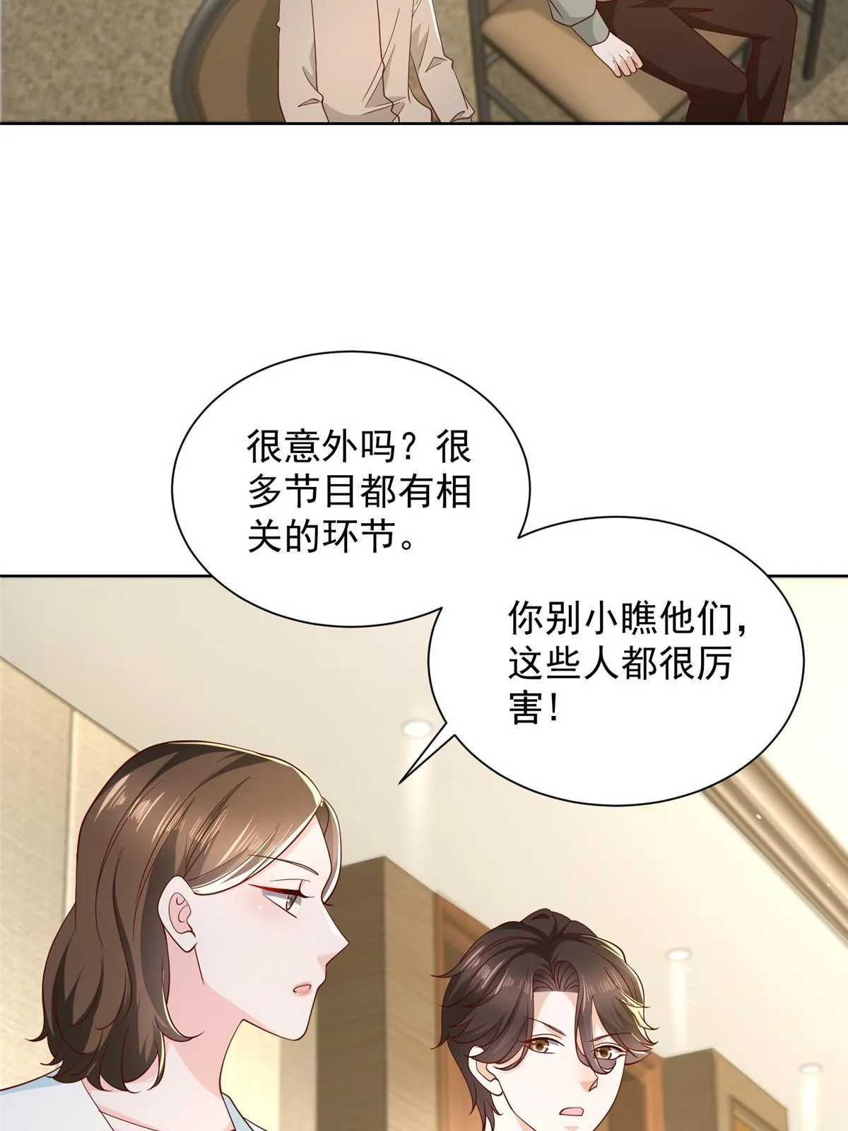 301 报名真人秀 第4页