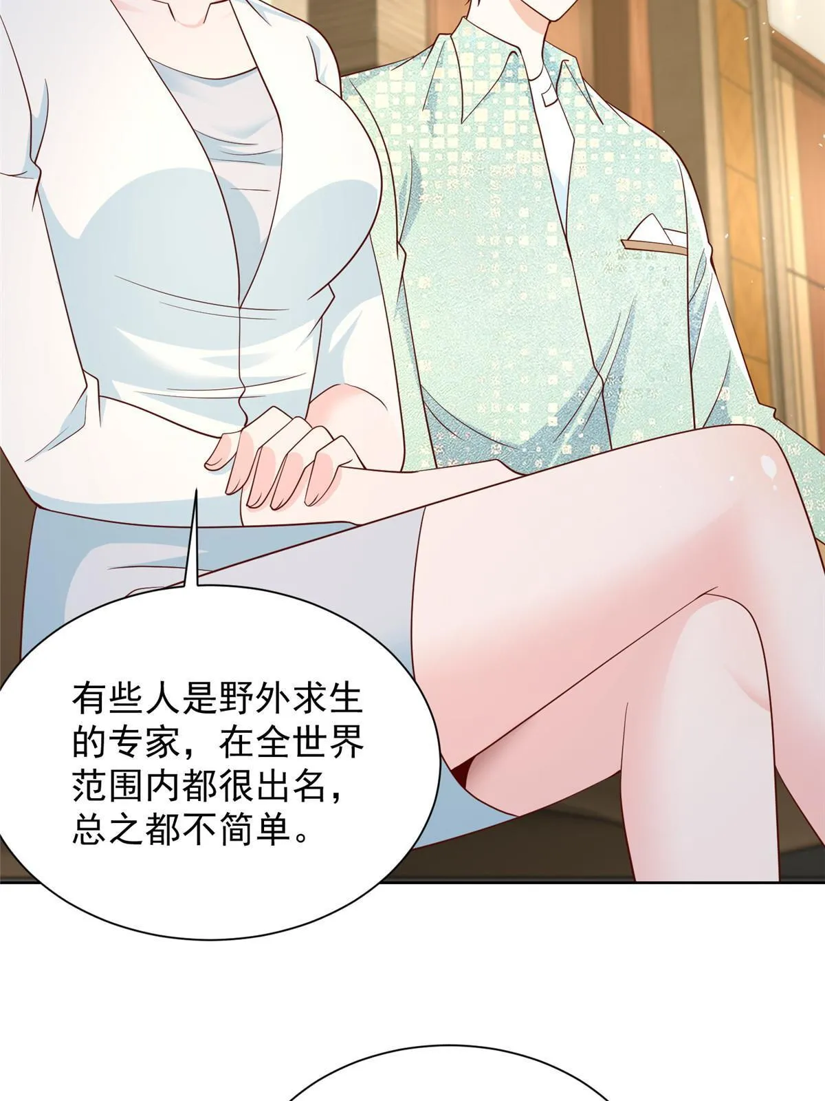 301 报名真人秀 第5页