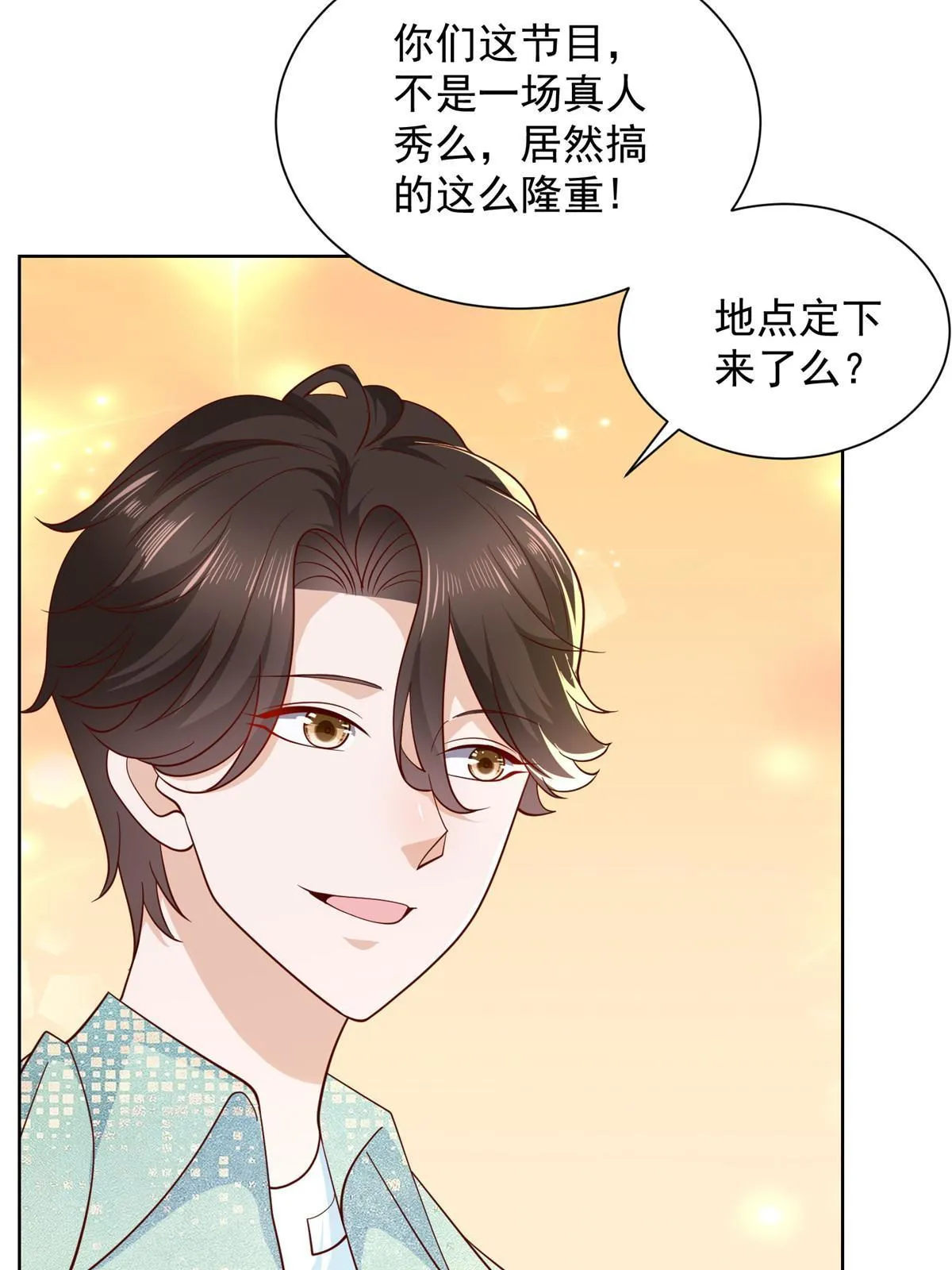 301 报名真人秀 第6页