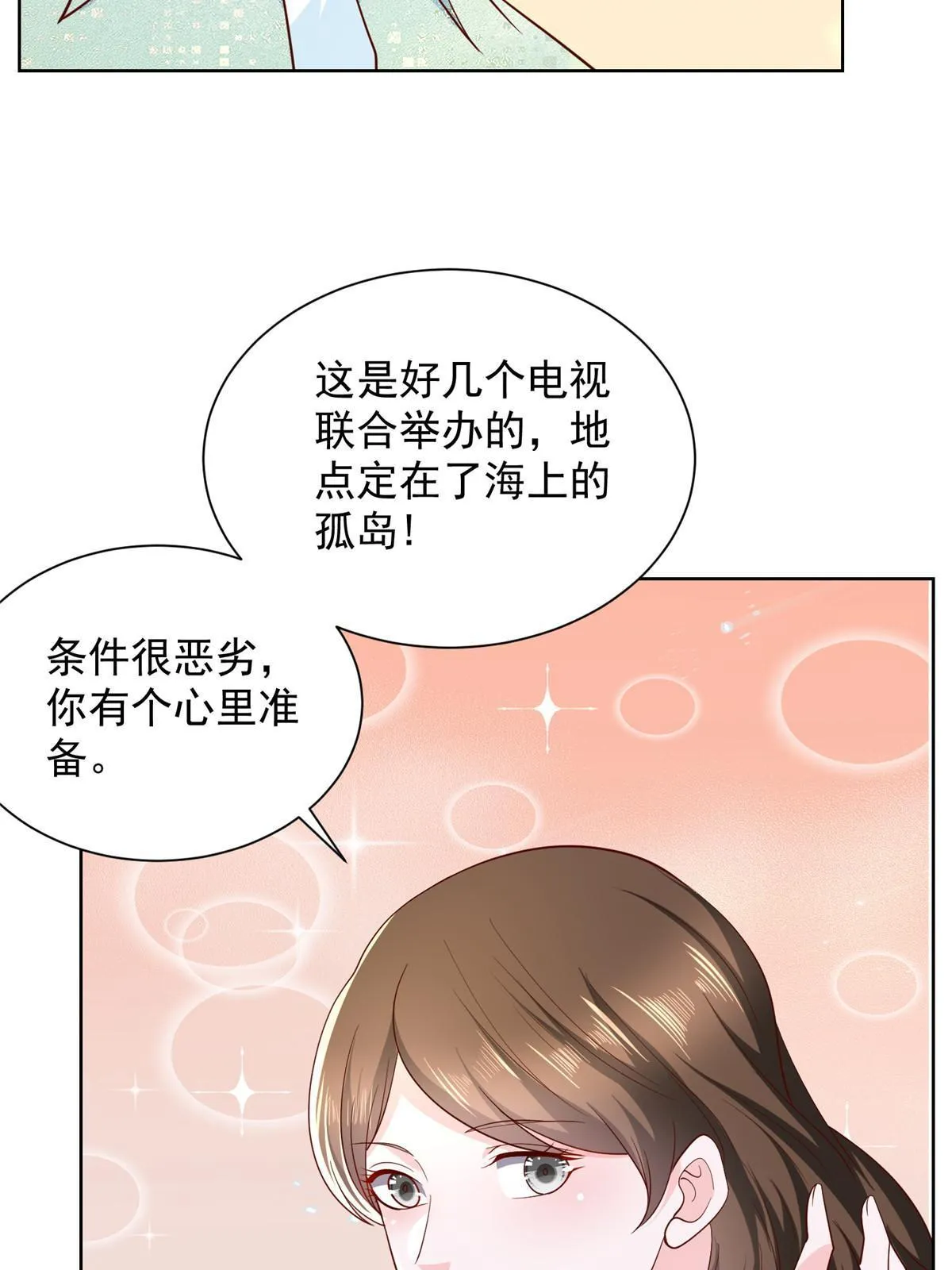 301 报名真人秀 第7页