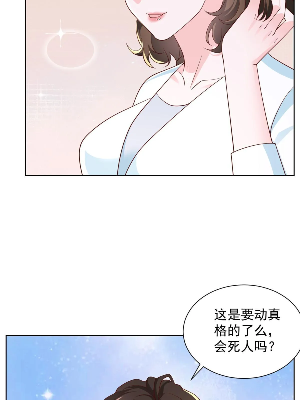 301 报名真人秀 第8页