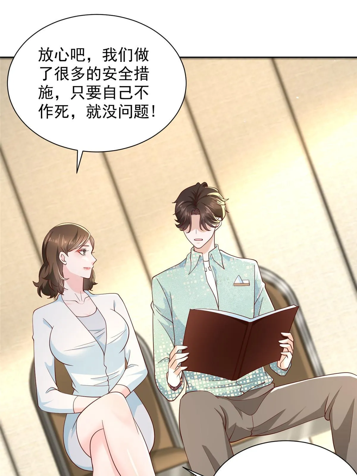 301 报名真人秀 第10页