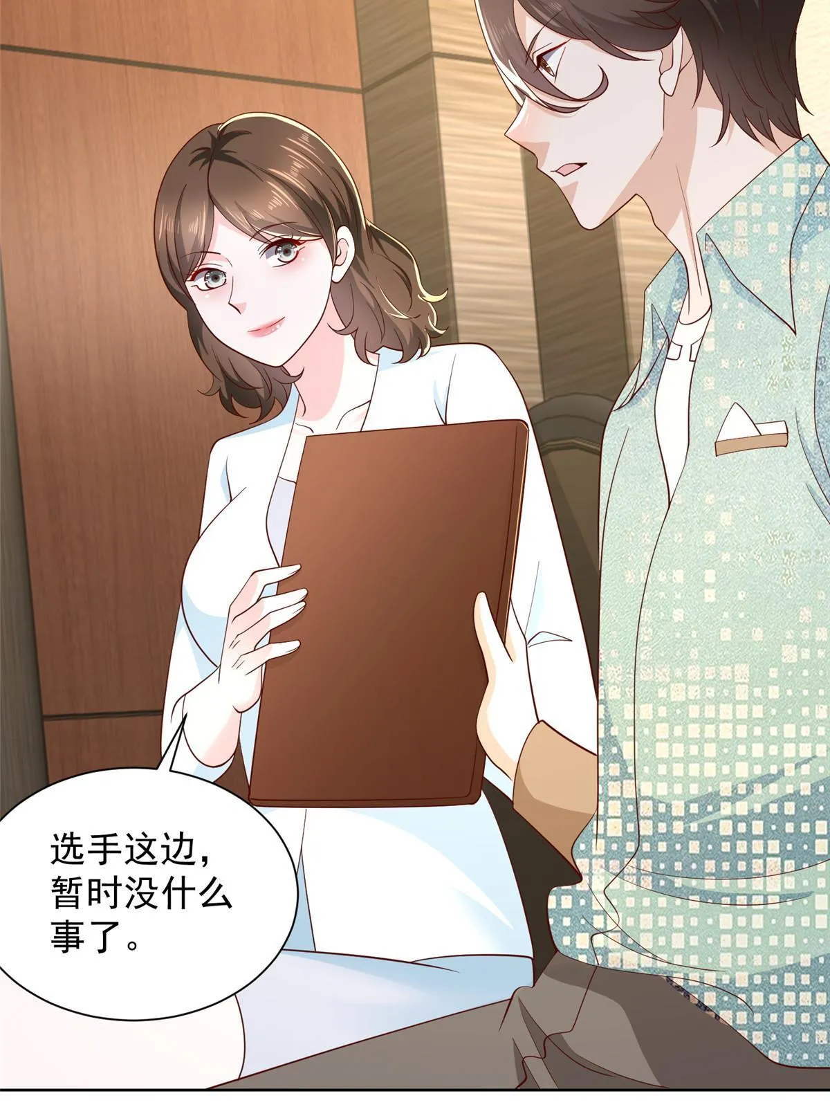 301 报名真人秀 第14页