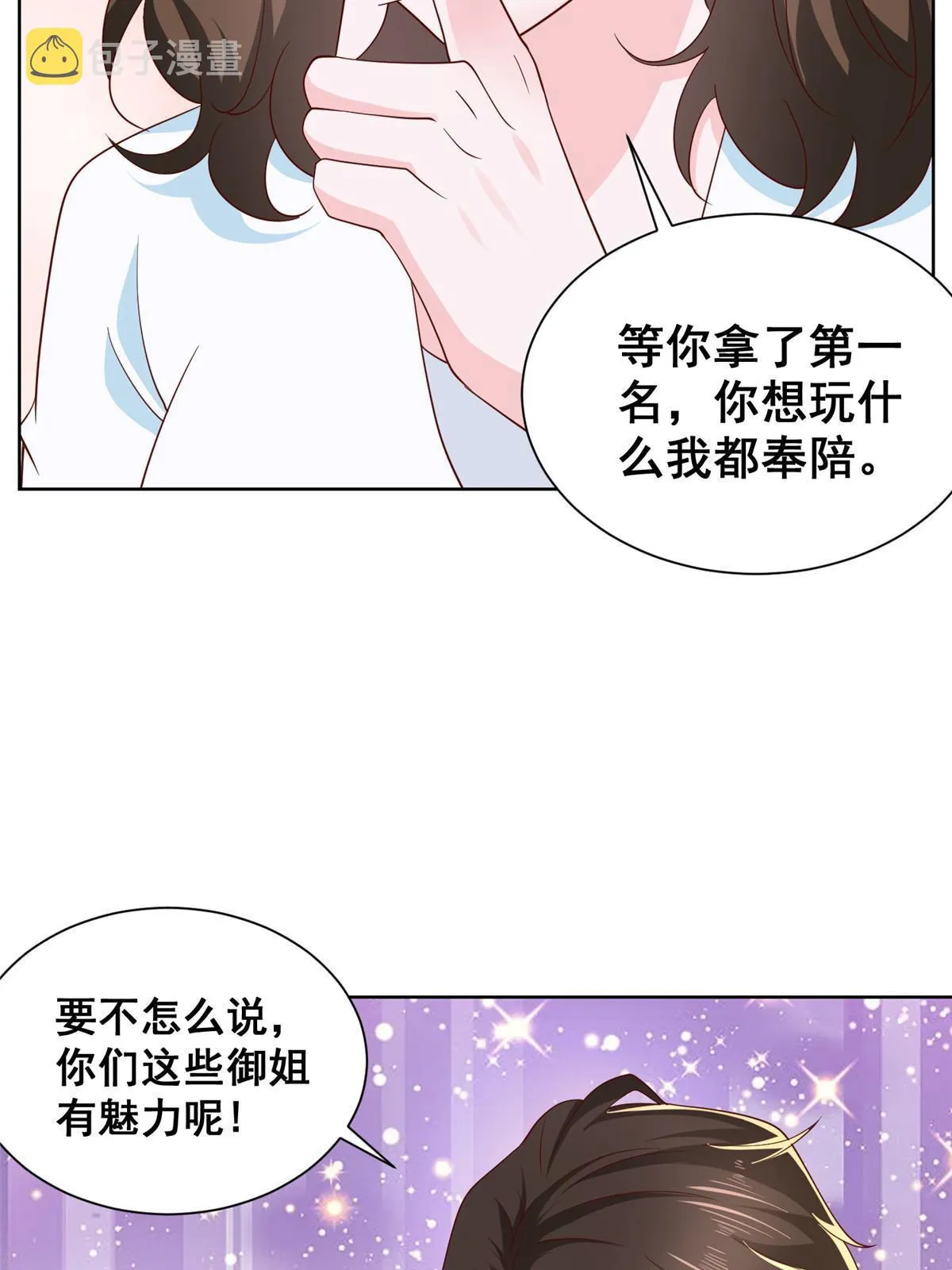 301 报名真人秀 第16页