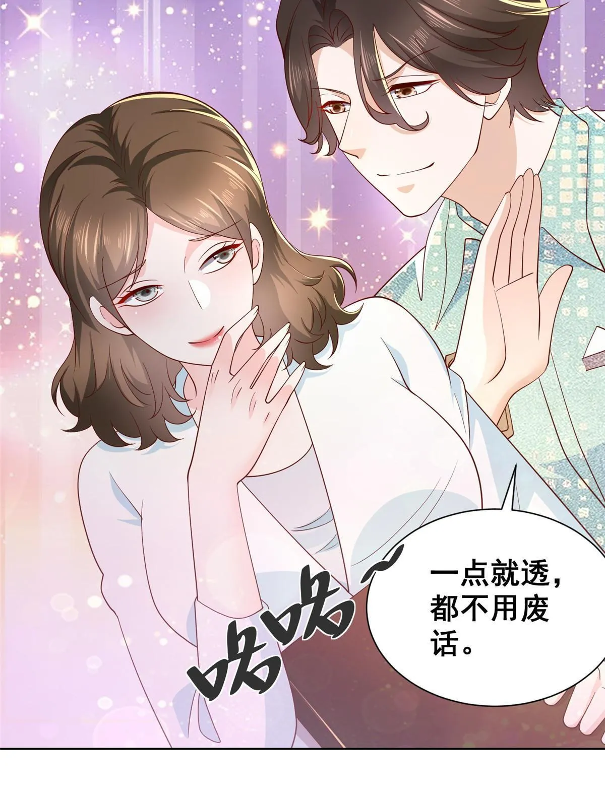 301 报名真人秀 第17页