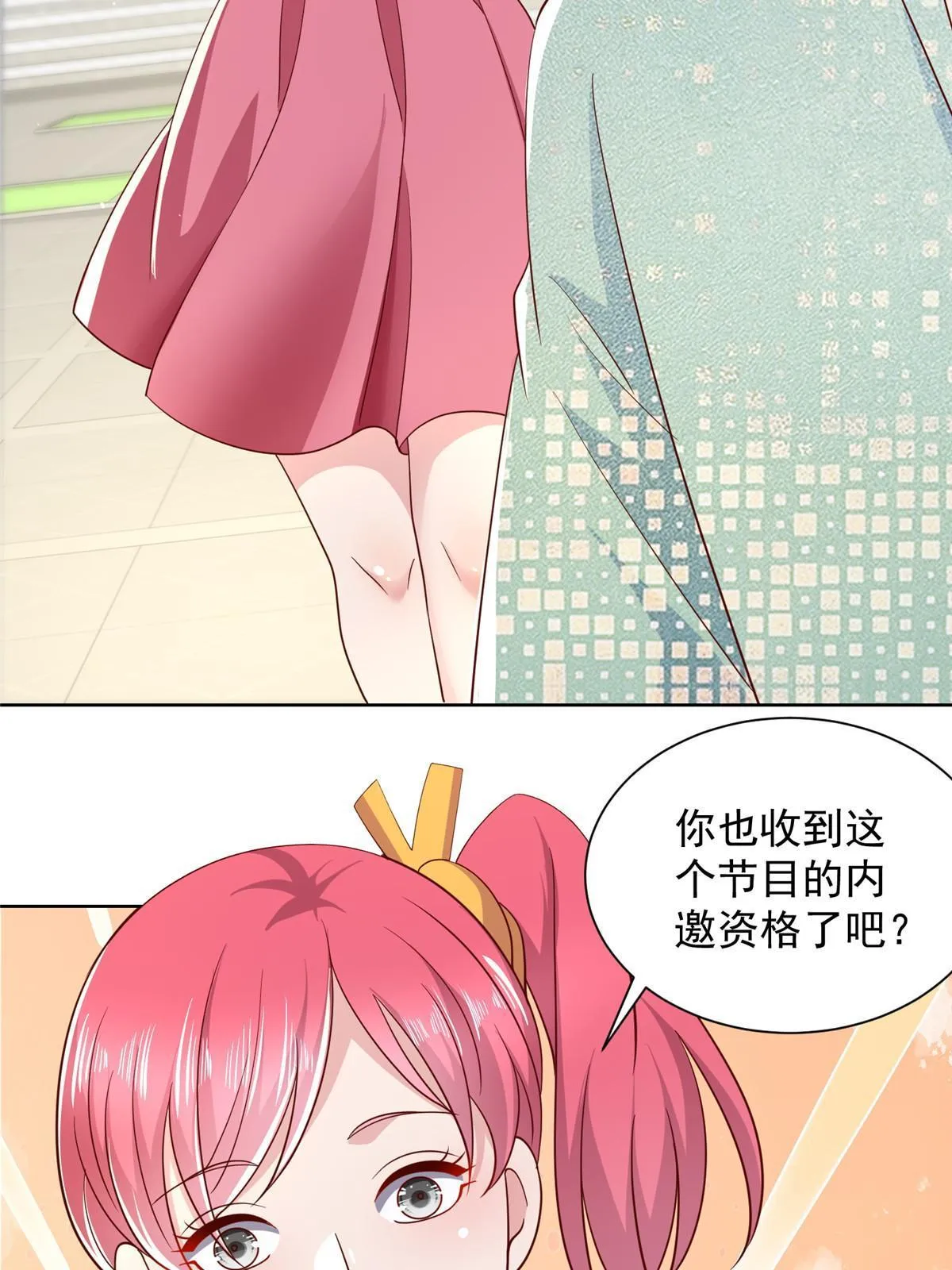301 报名真人秀 第24页