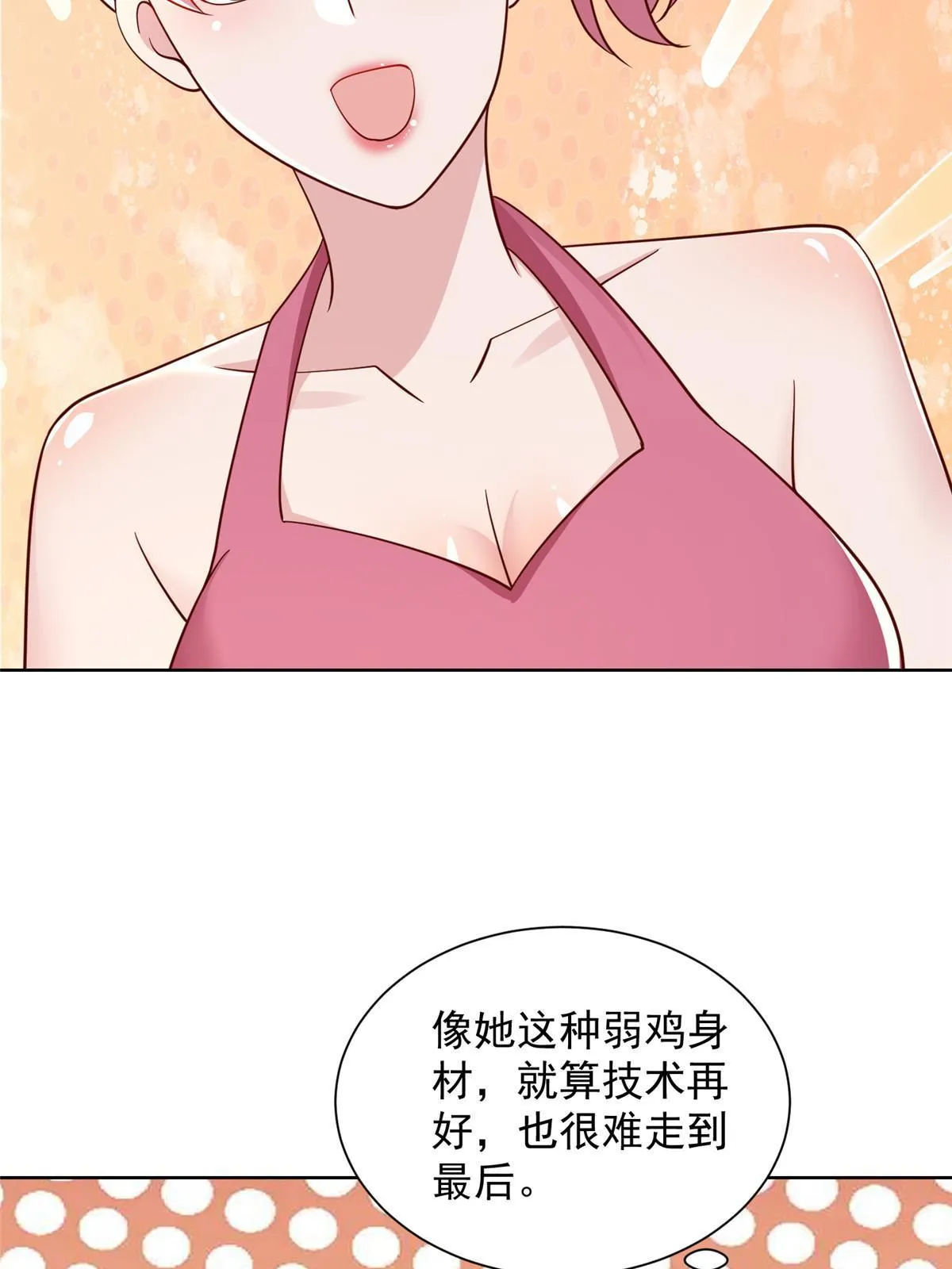 301 报名真人秀 第25页