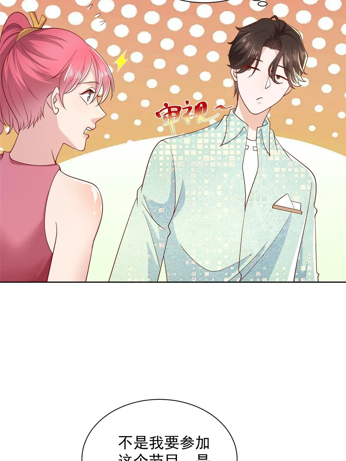 301 报名真人秀 第26页