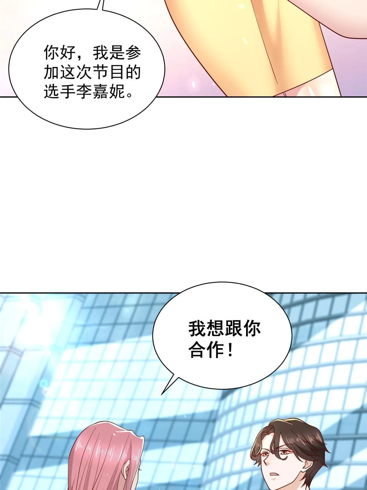 301 报名真人秀 第28页