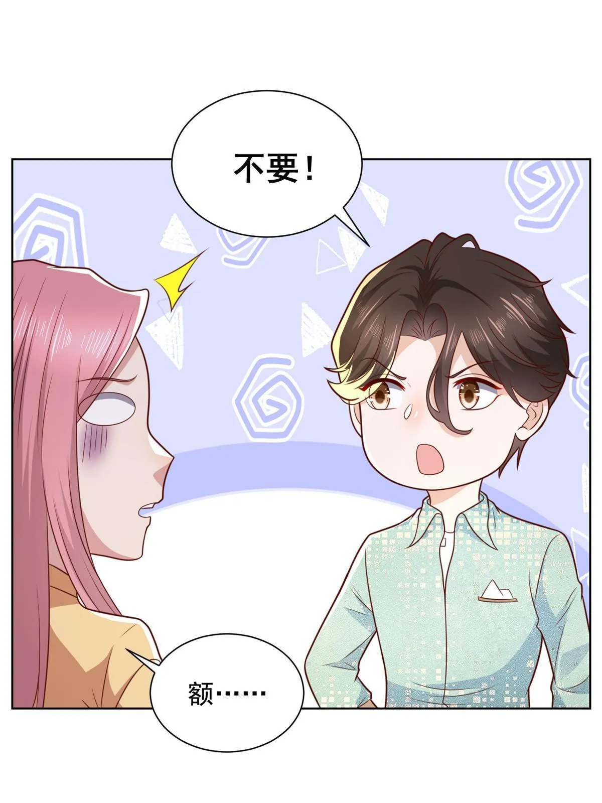 301 报名真人秀 第30页