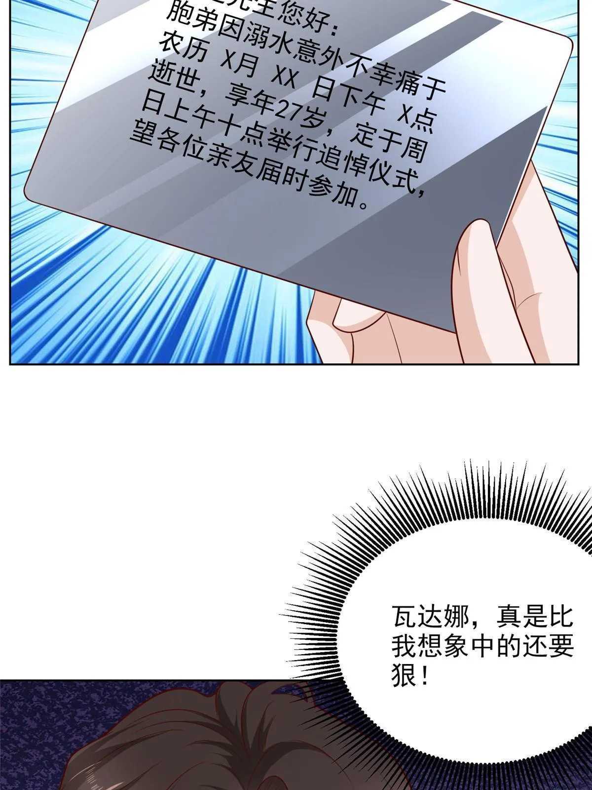 301 报名真人秀 第41页
