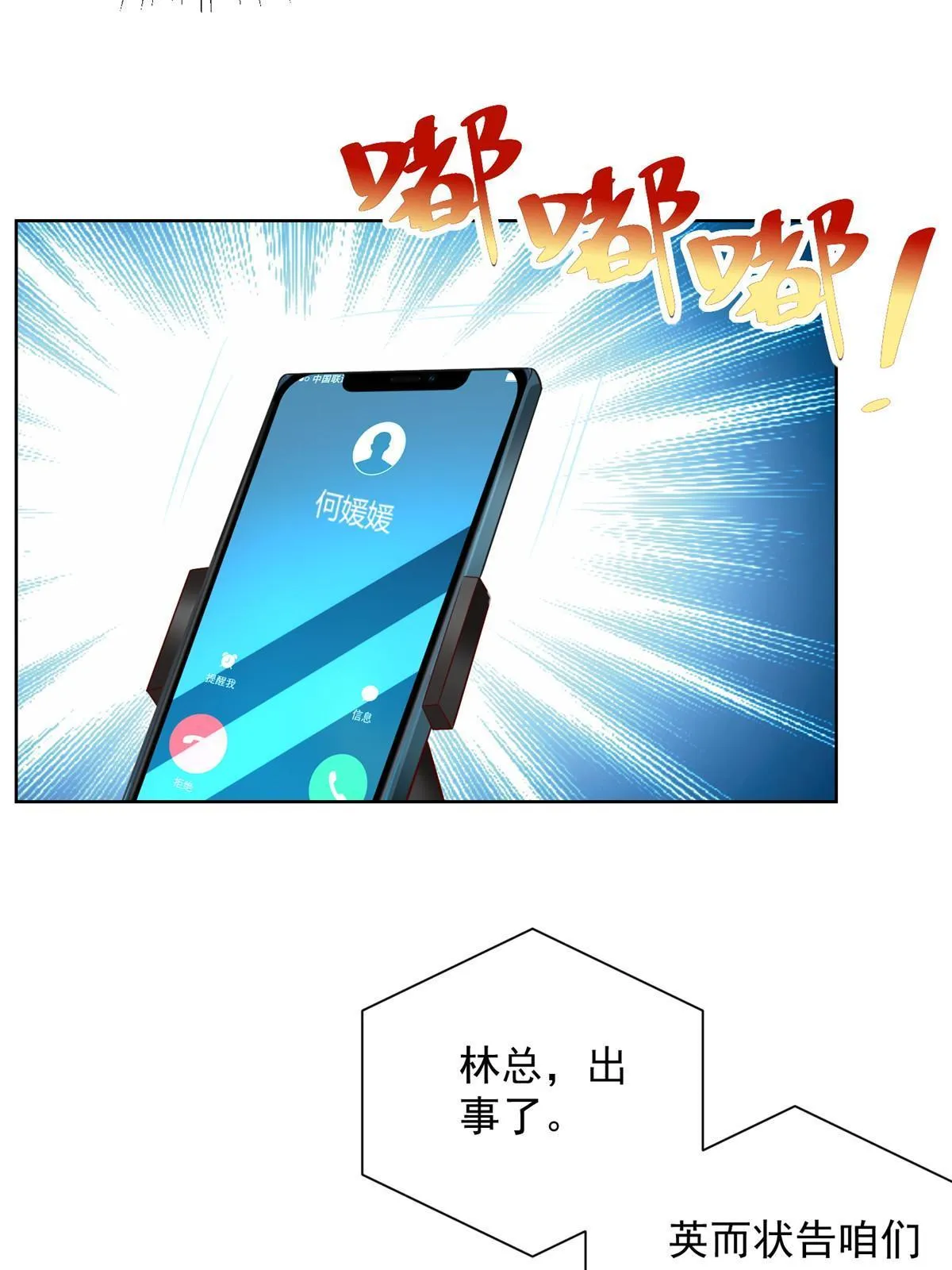 301 报名真人秀 第43页