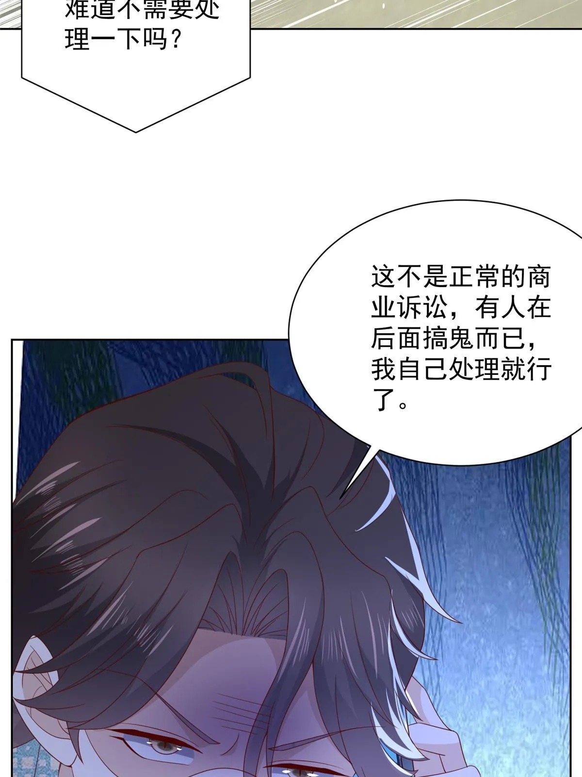 301 报名真人秀 第48页
