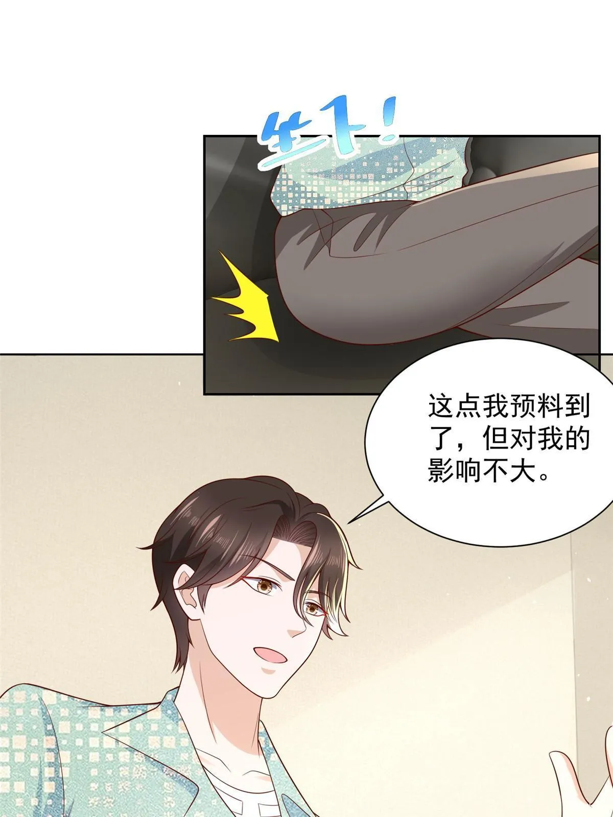 301 报名真人秀 第56页