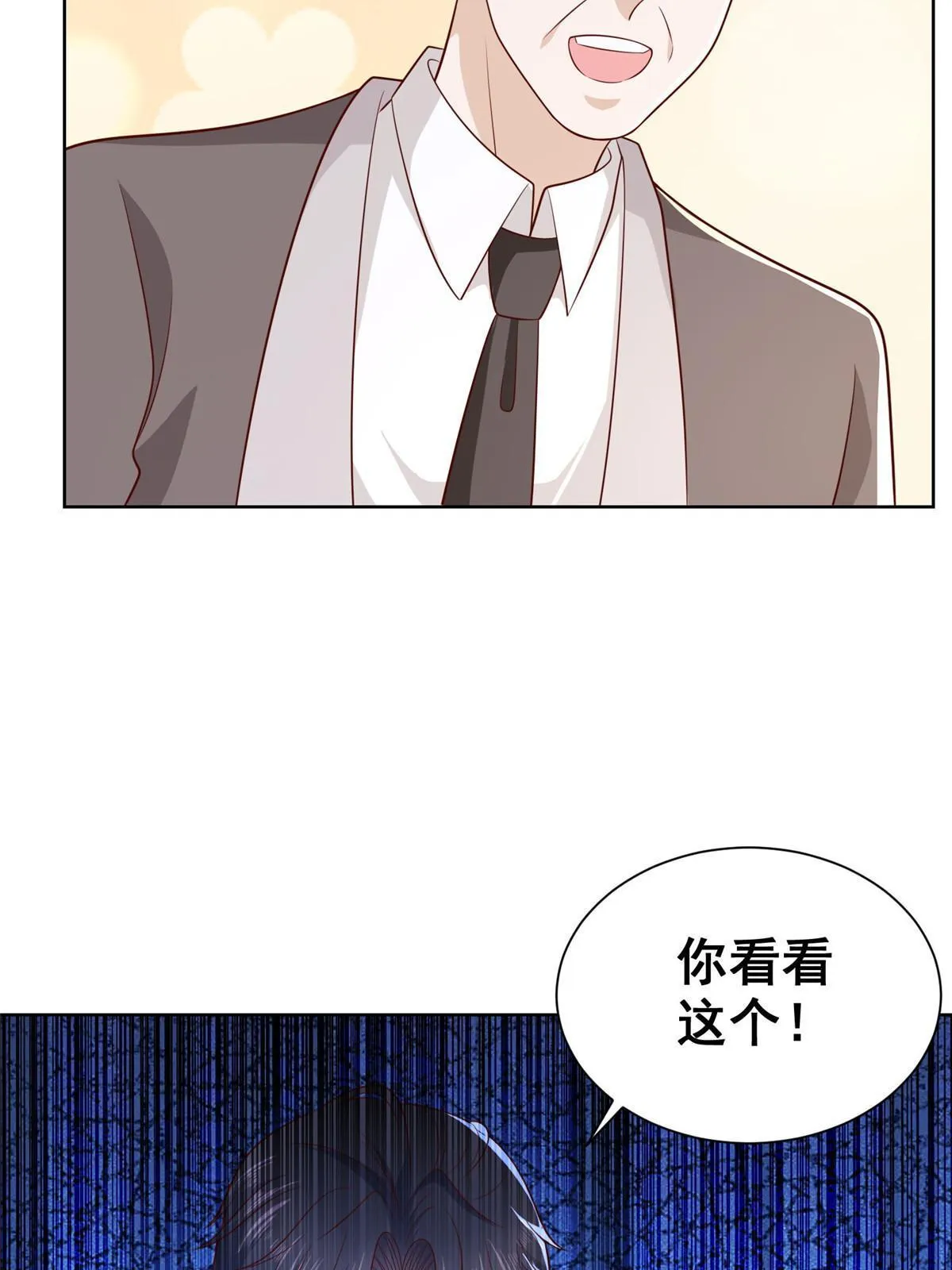 301 报名真人秀 第61页