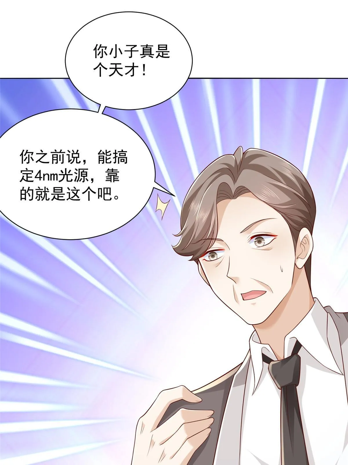 302 他比魔鬼更可怕 第4页