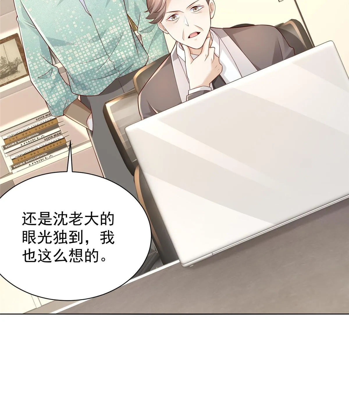 302 他比魔鬼更可怕 第9页