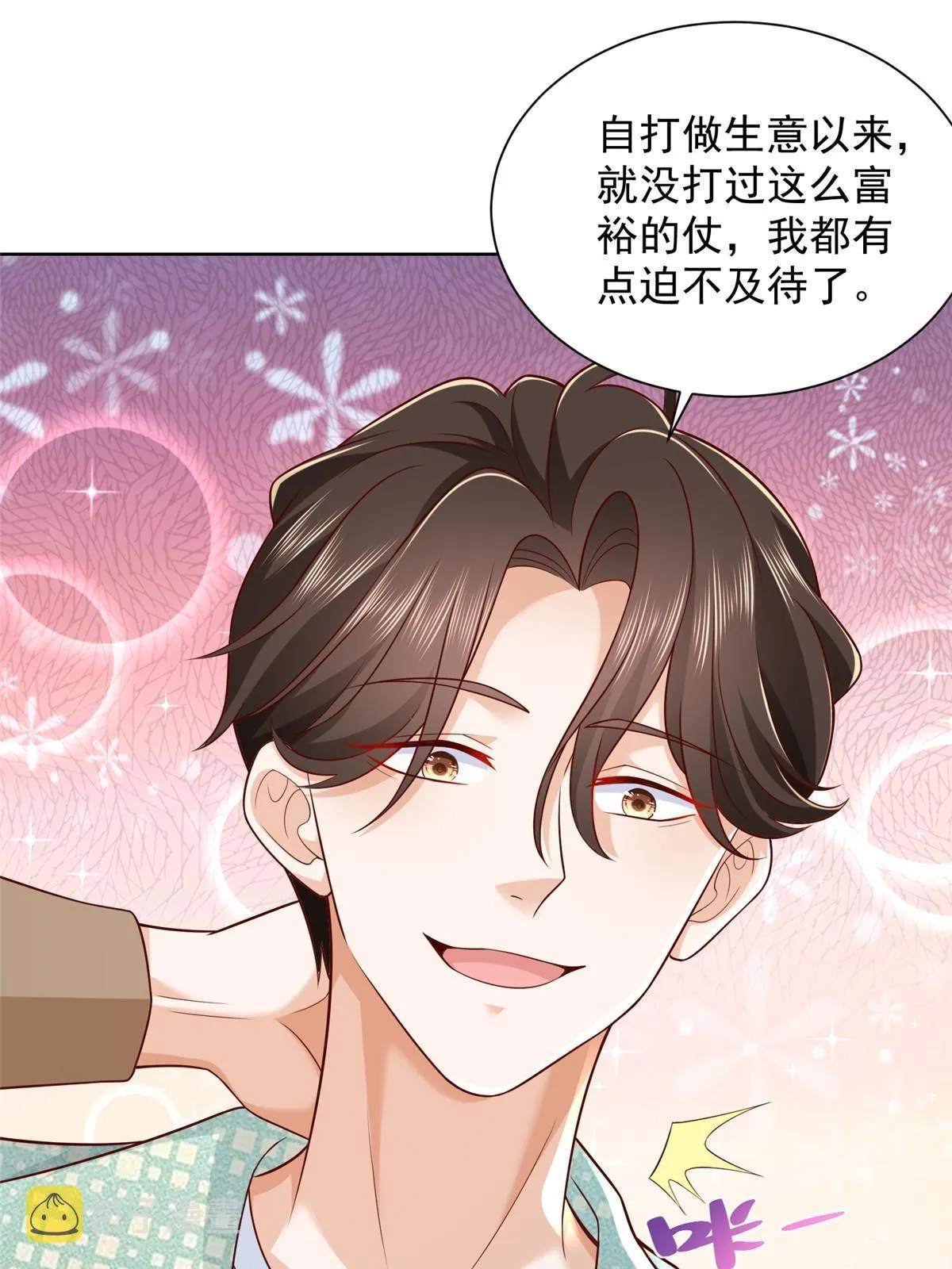 302 他比魔鬼更可怕 第10页