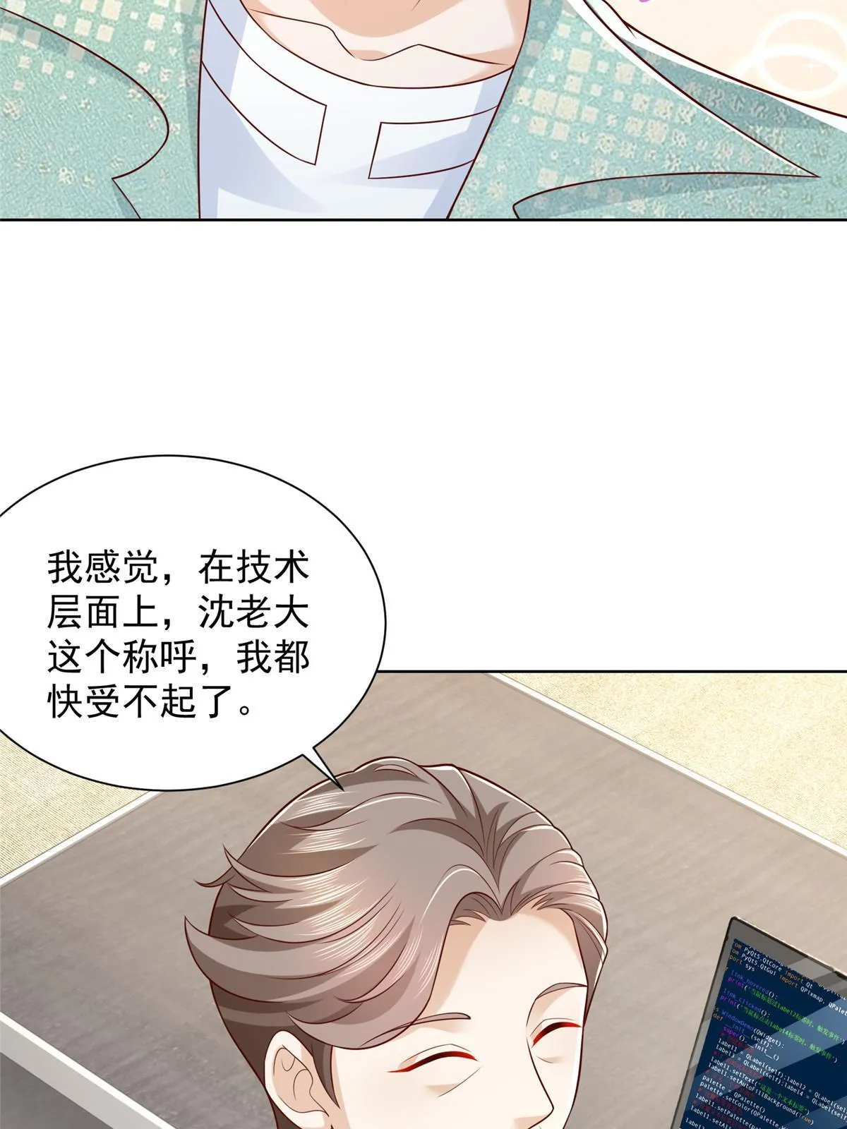 302 他比魔鬼更可怕 第11页