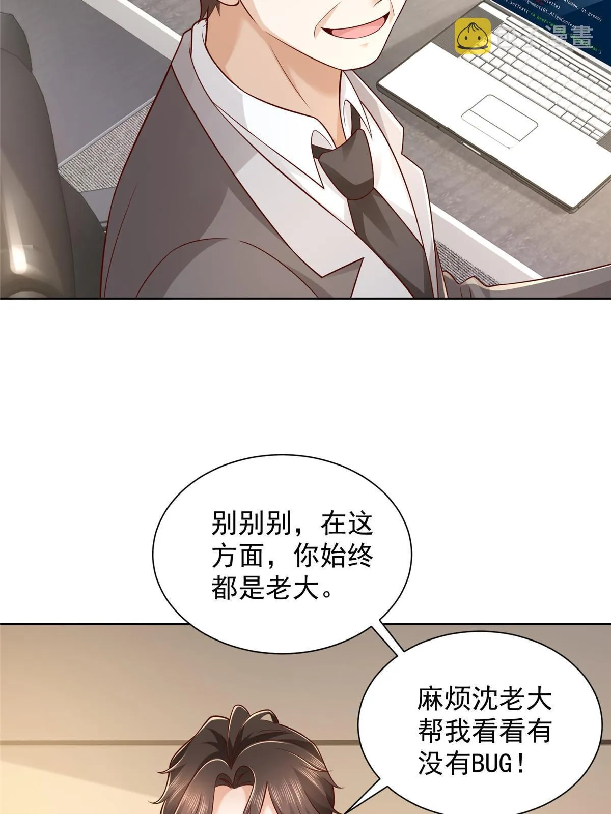 302 他比魔鬼更可怕 第12页
