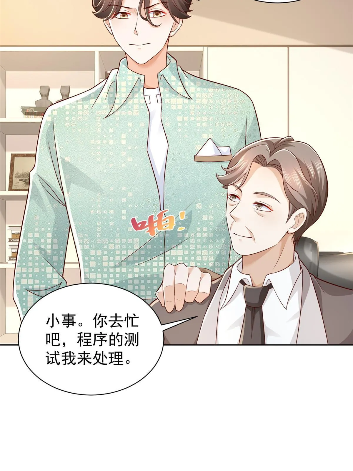 302 他比魔鬼更可怕 第13页
