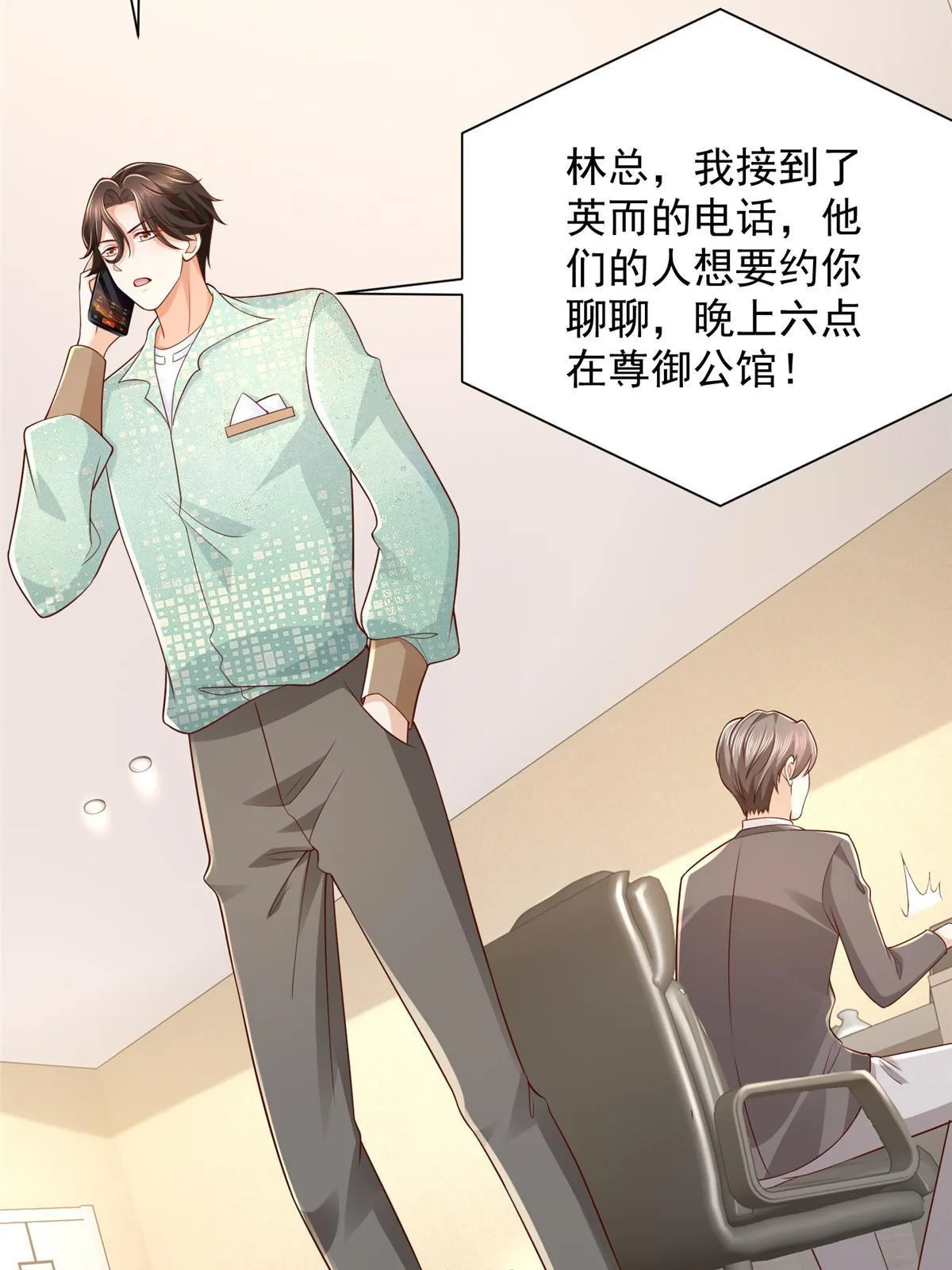 302 他比魔鬼更可怕 第15页