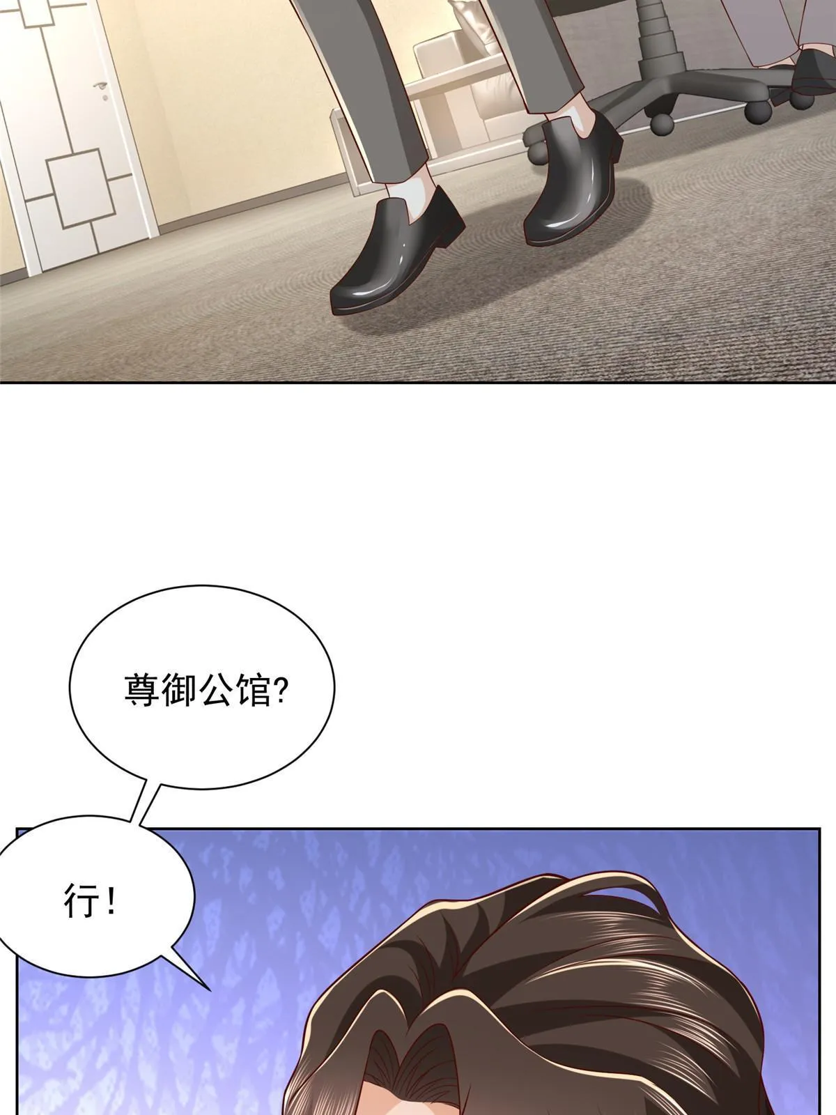302 他比魔鬼更可怕 第16页