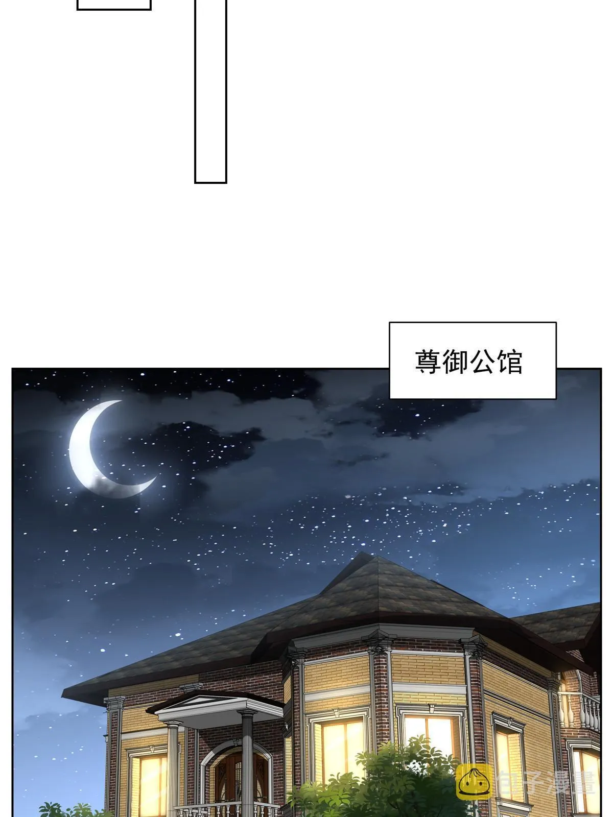 302 他比魔鬼更可怕 第18页