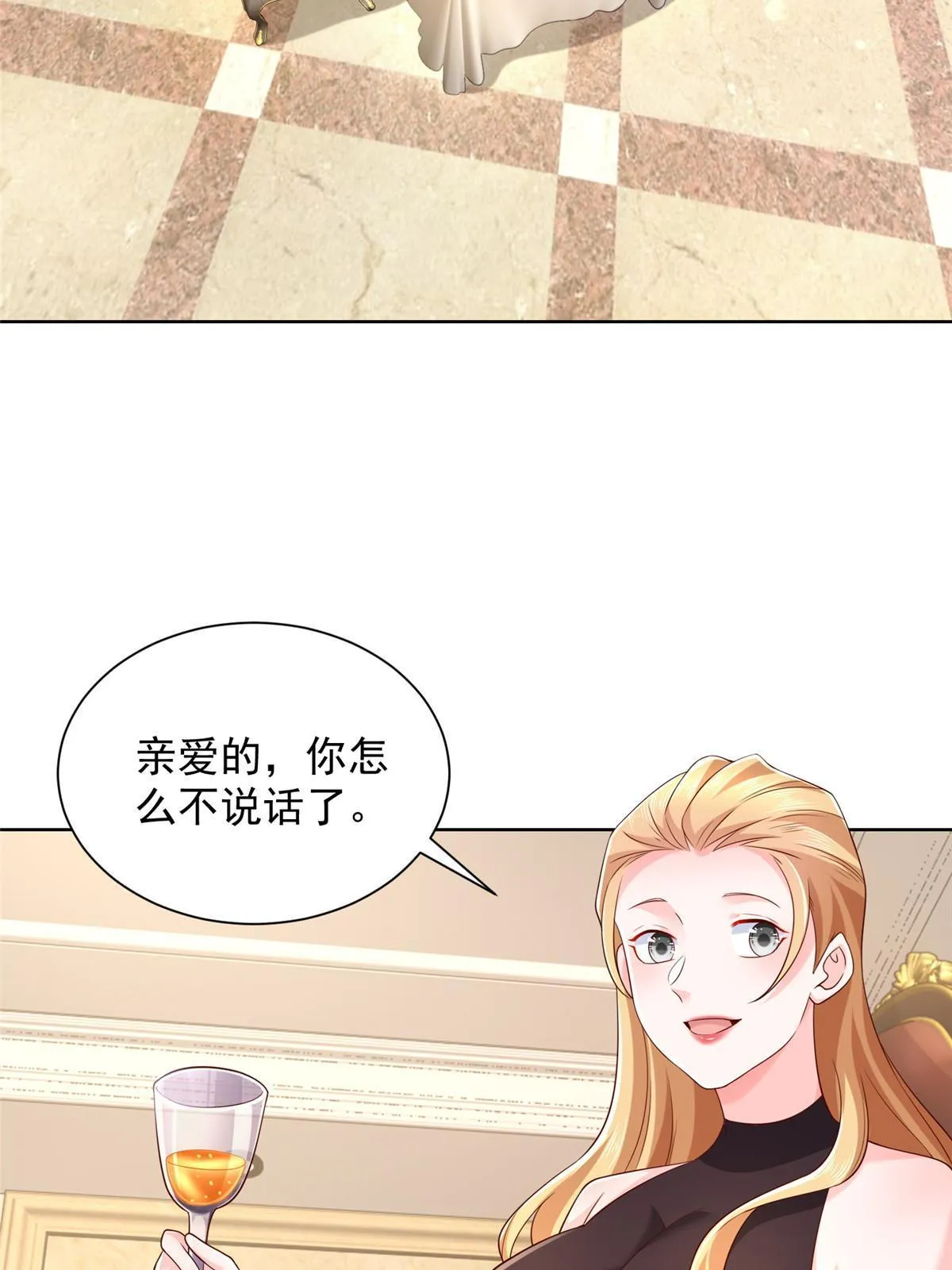 302 他比魔鬼更可怕 第22页