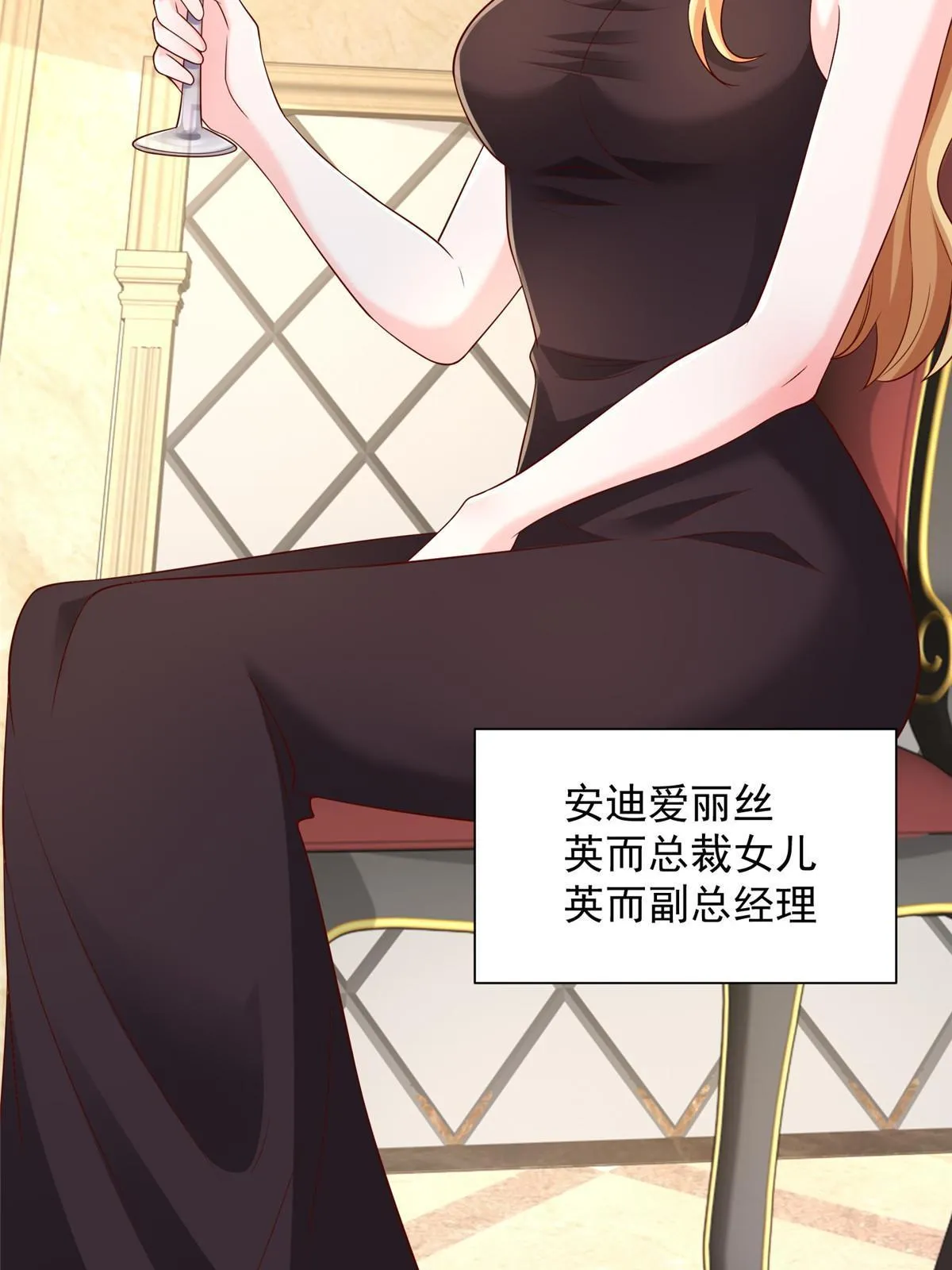 302 他比魔鬼更可怕 第23页