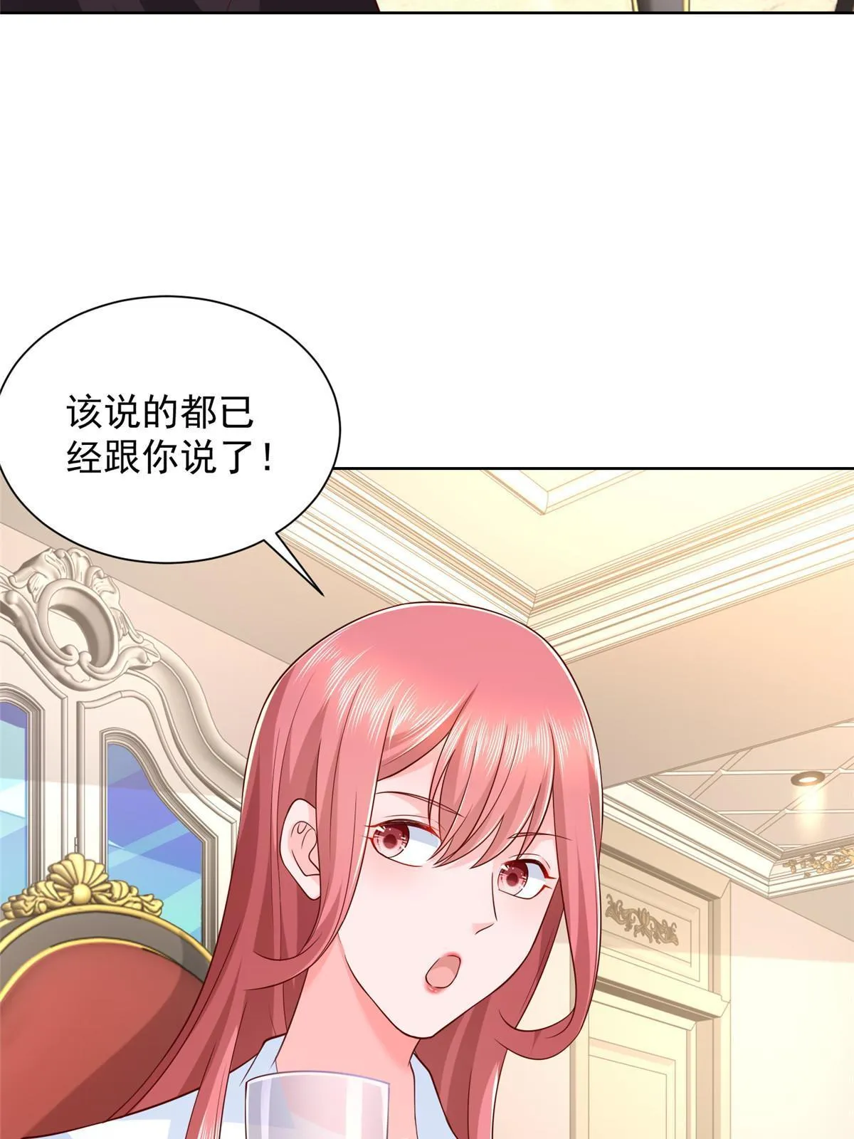 302 他比魔鬼更可怕 第24页