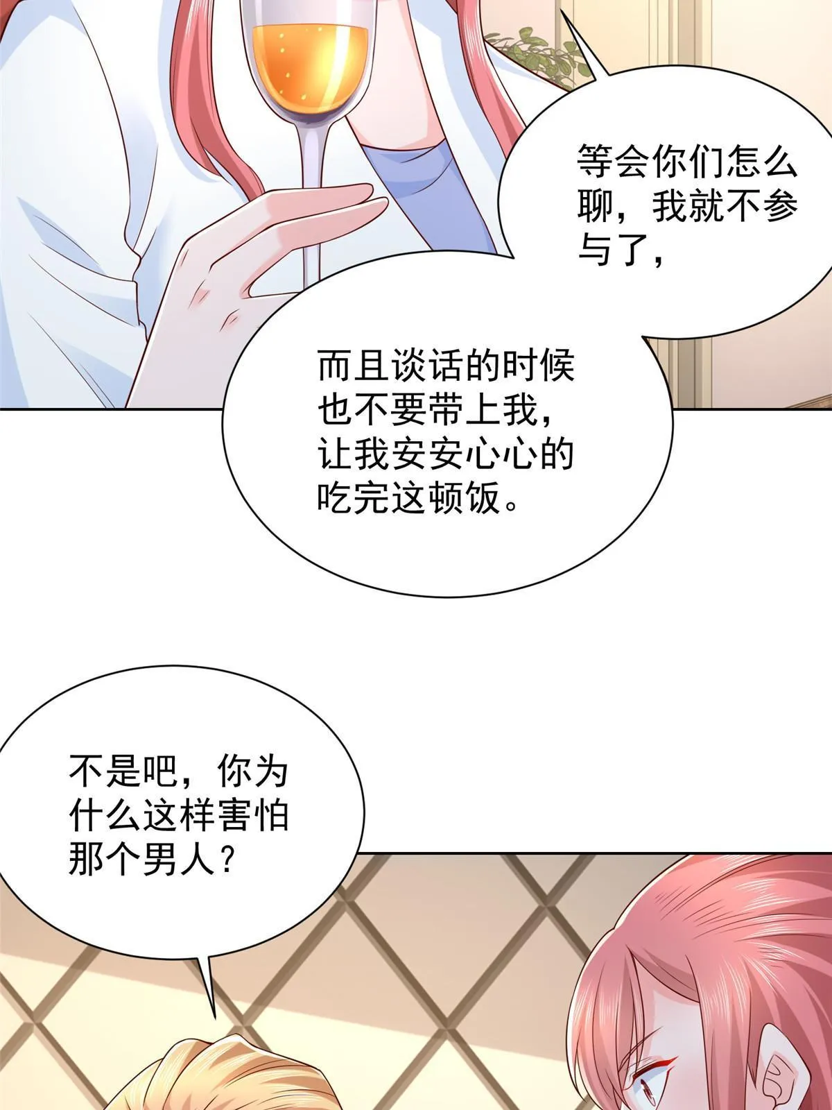 302 他比魔鬼更可怕 第25页