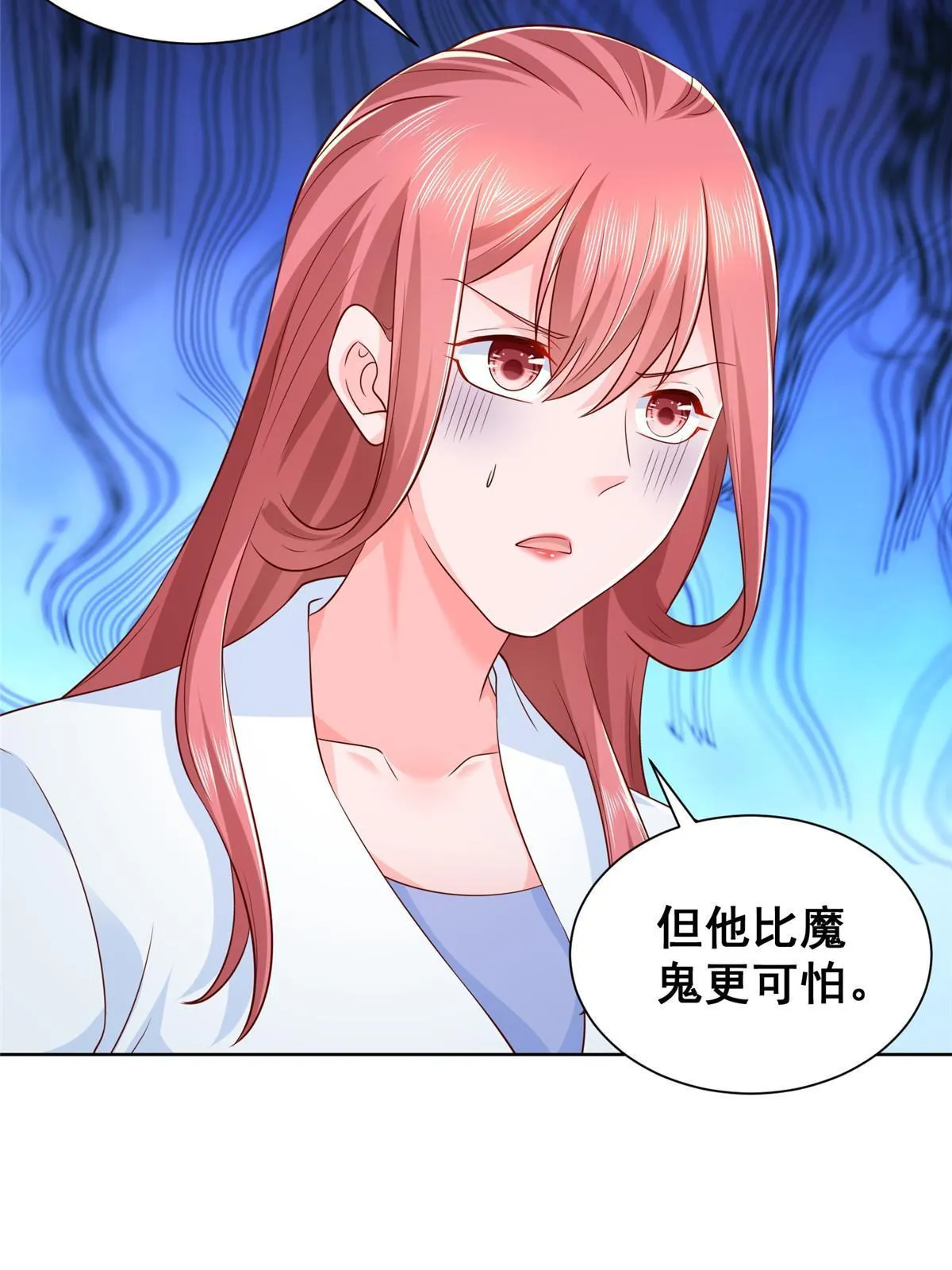 302 他比魔鬼更可怕 第27页
