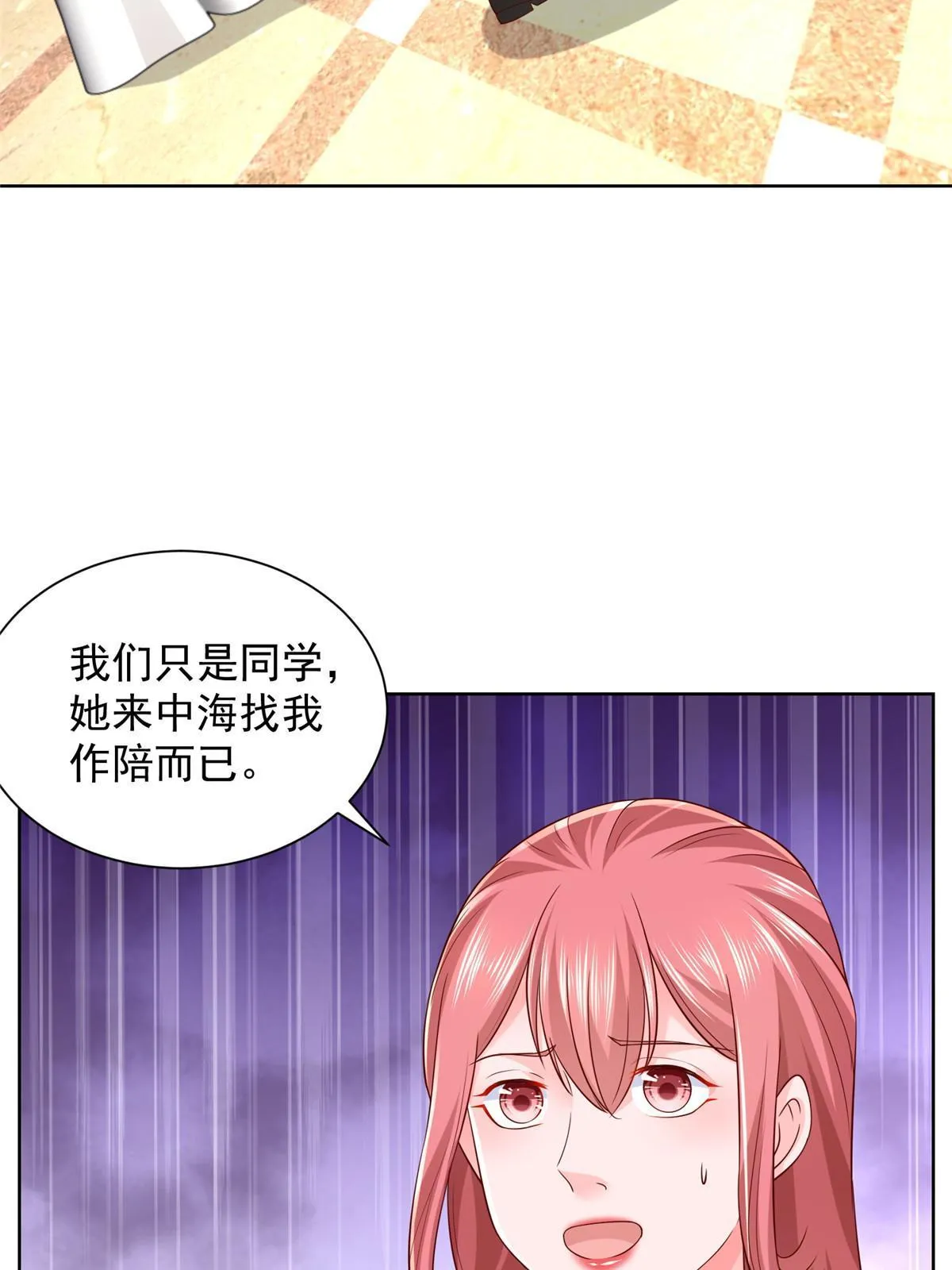302 他比魔鬼更可怕 第36页