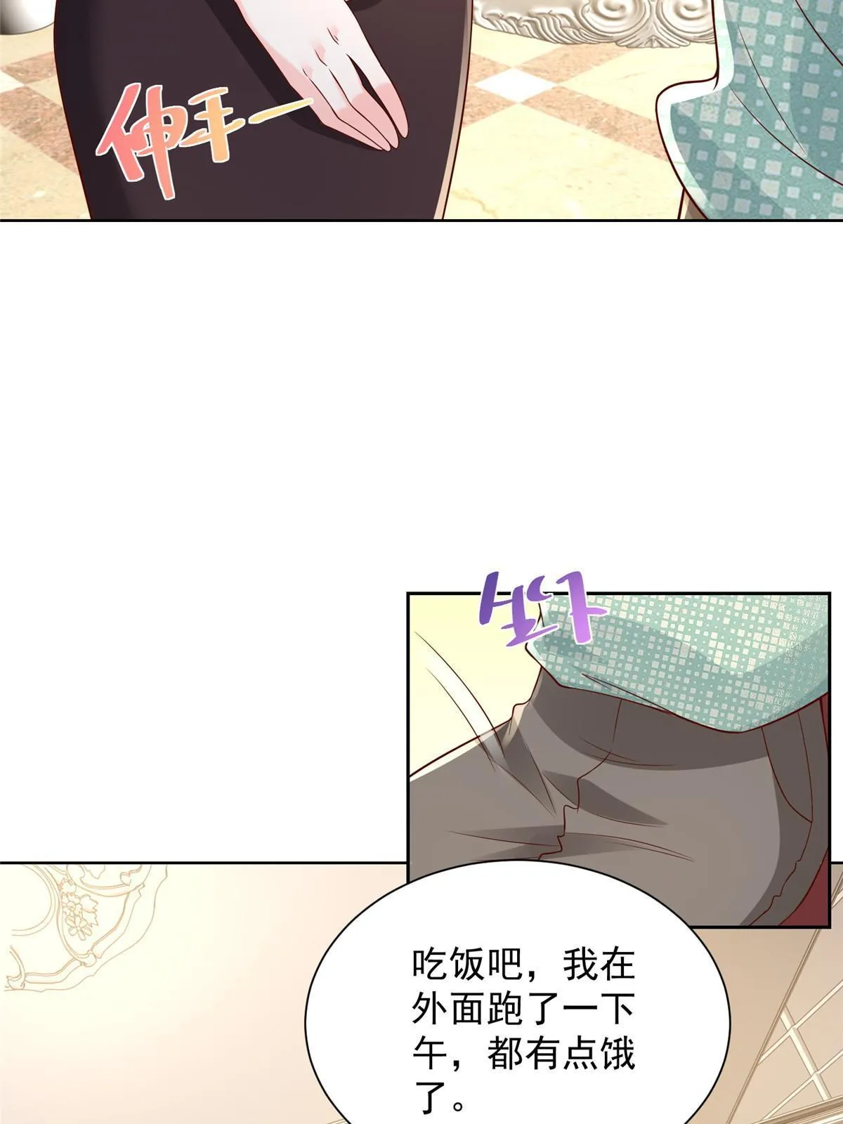 302 他比魔鬼更可怕 第39页
