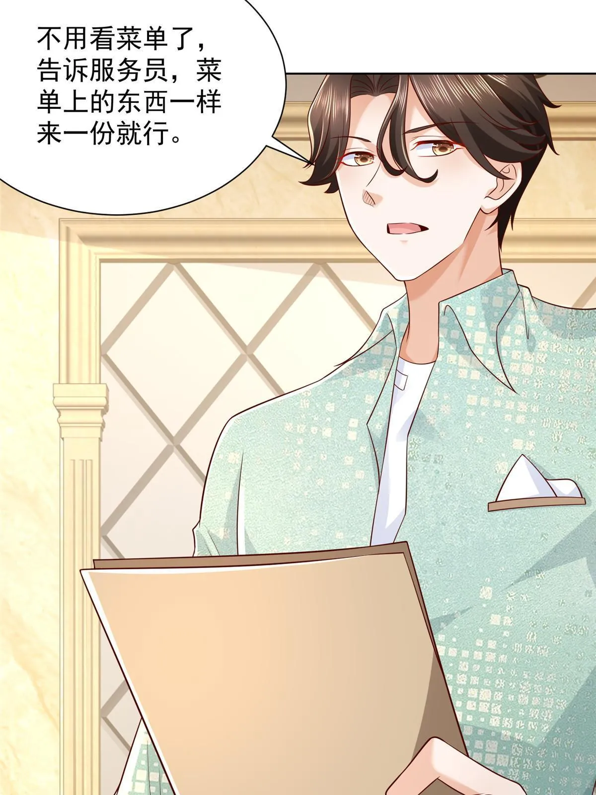 302 他比魔鬼更可怕 第42页