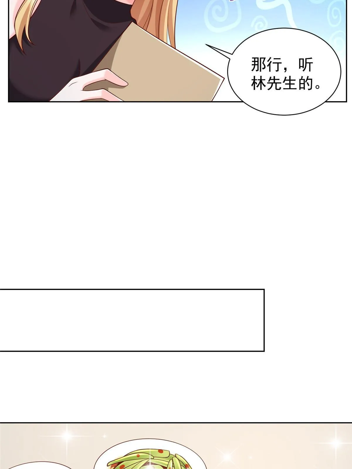 302 他比魔鬼更可怕 第44页