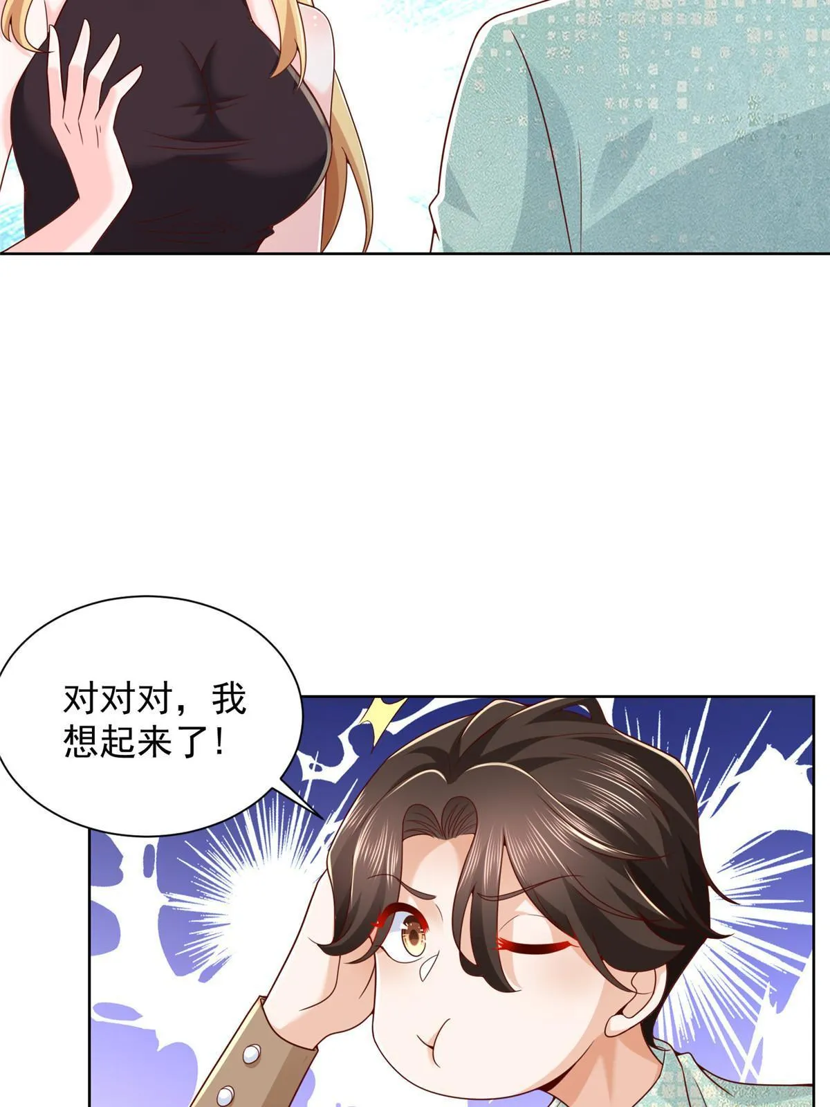 302 他比魔鬼更可怕 第49页