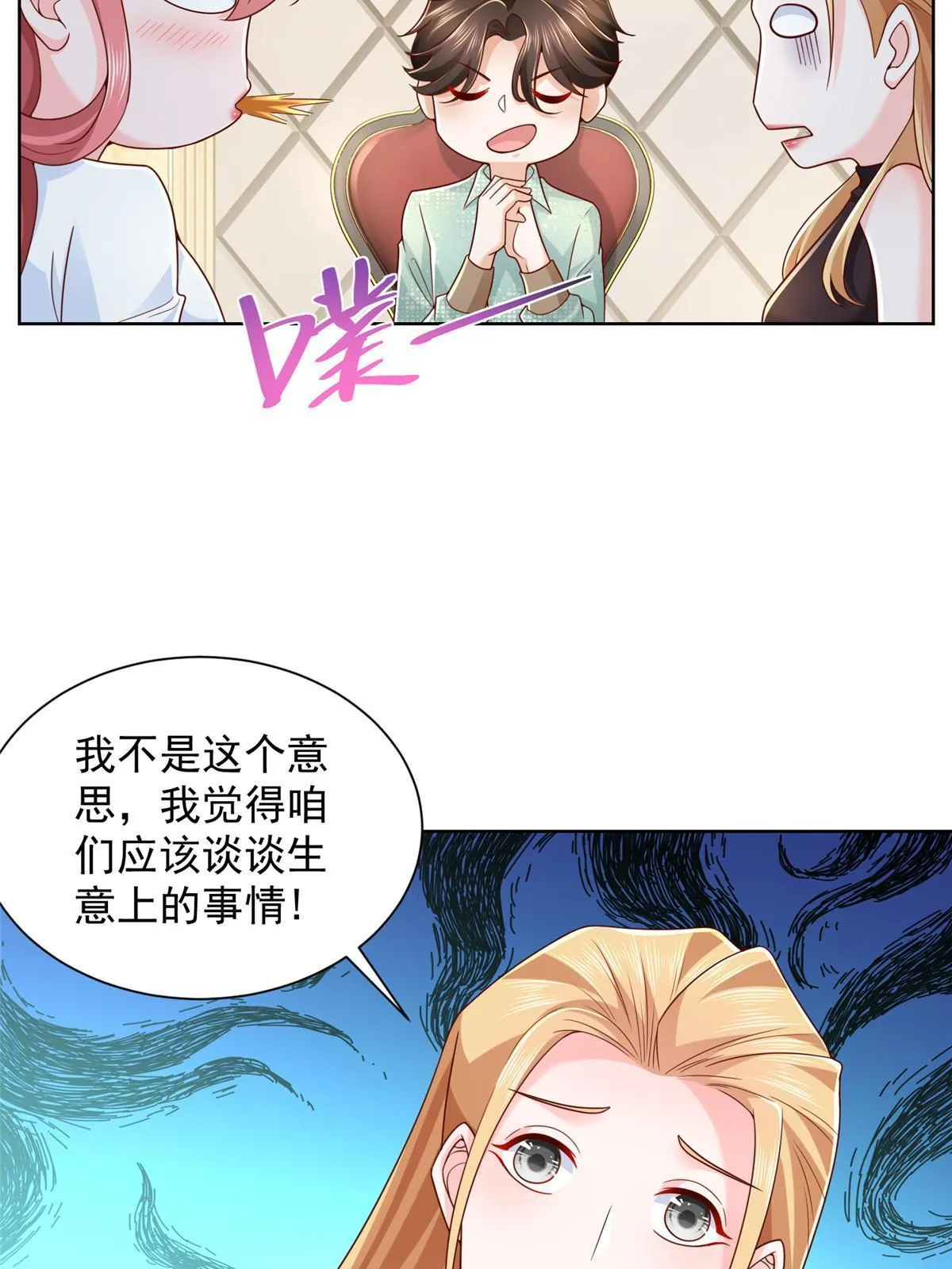 302 他比魔鬼更可怕 第51页