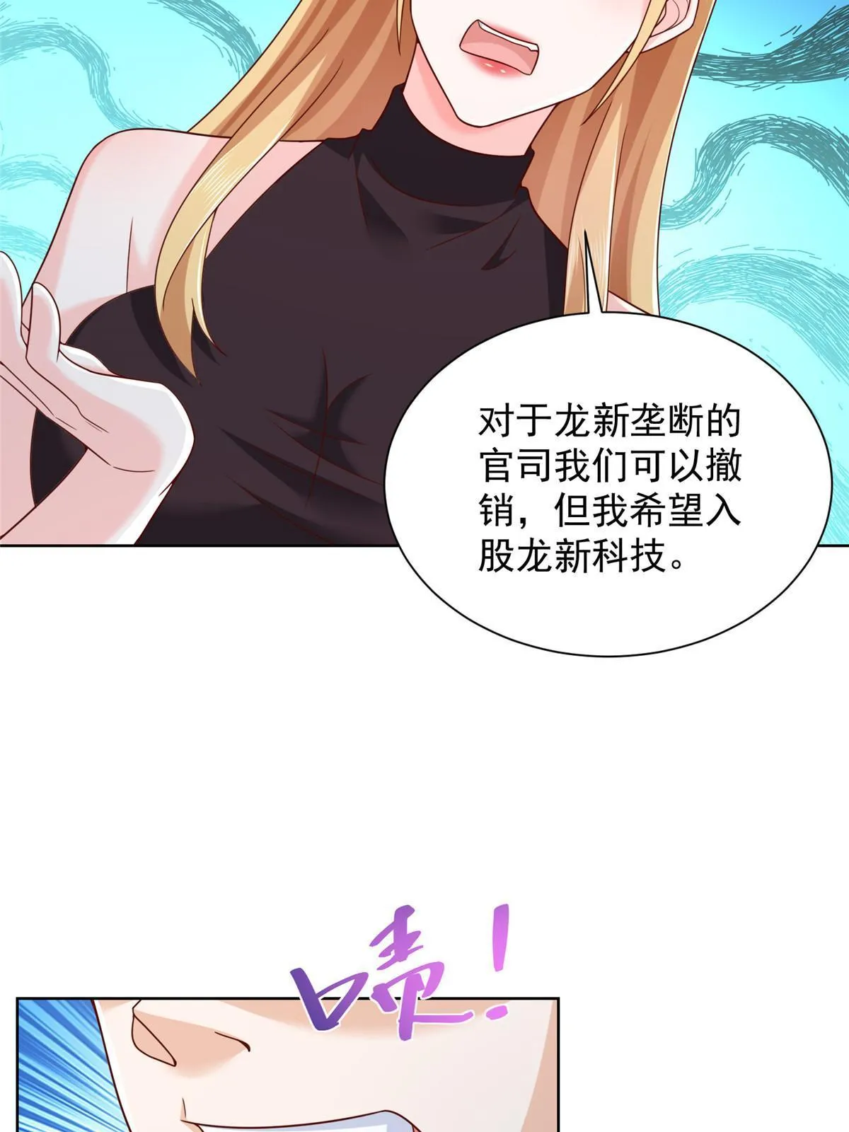 302 他比魔鬼更可怕 第52页