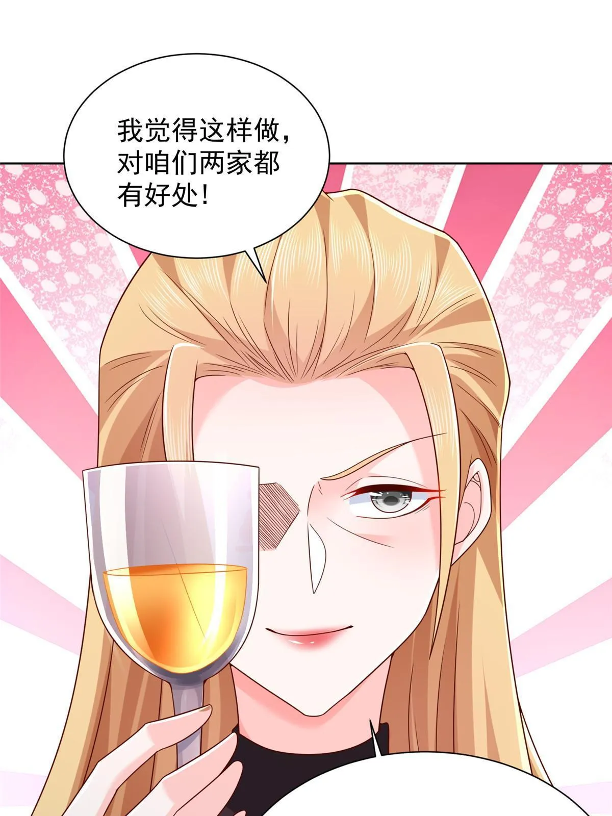 302 他比魔鬼更可怕 第55页