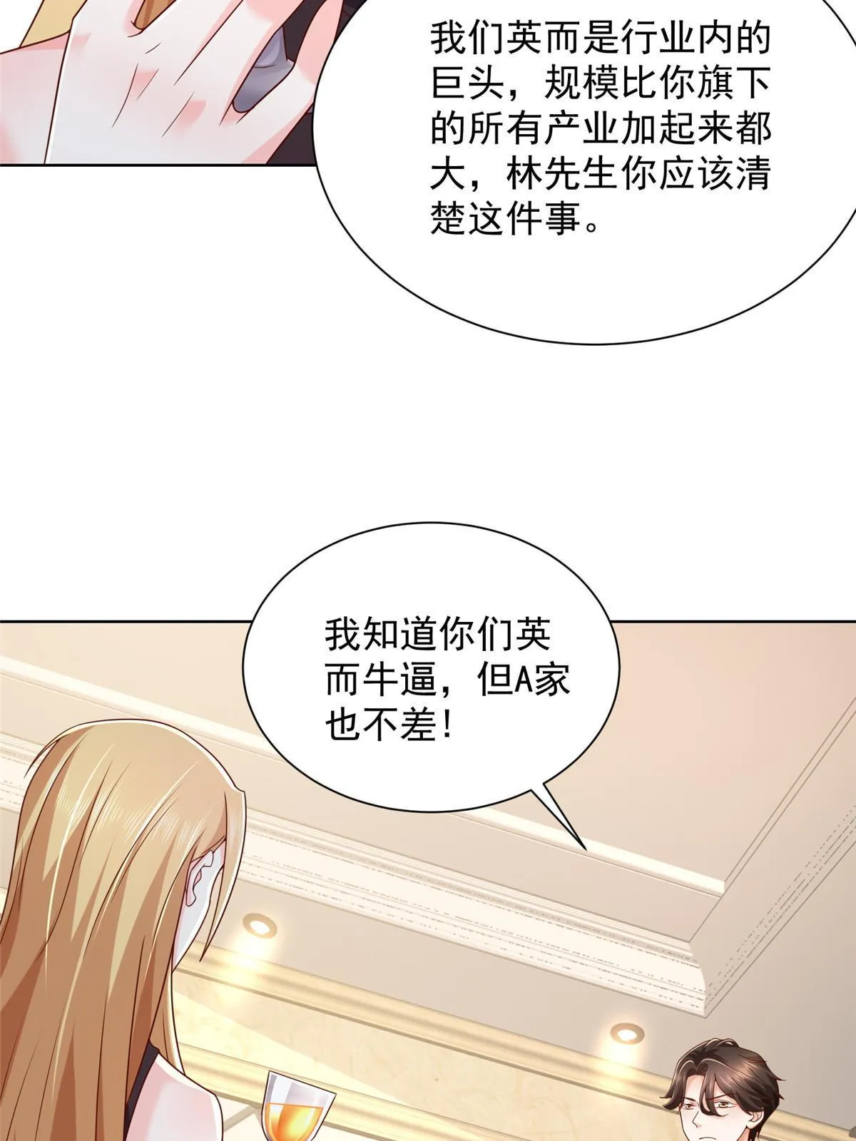 302 他比魔鬼更可怕 第56页
