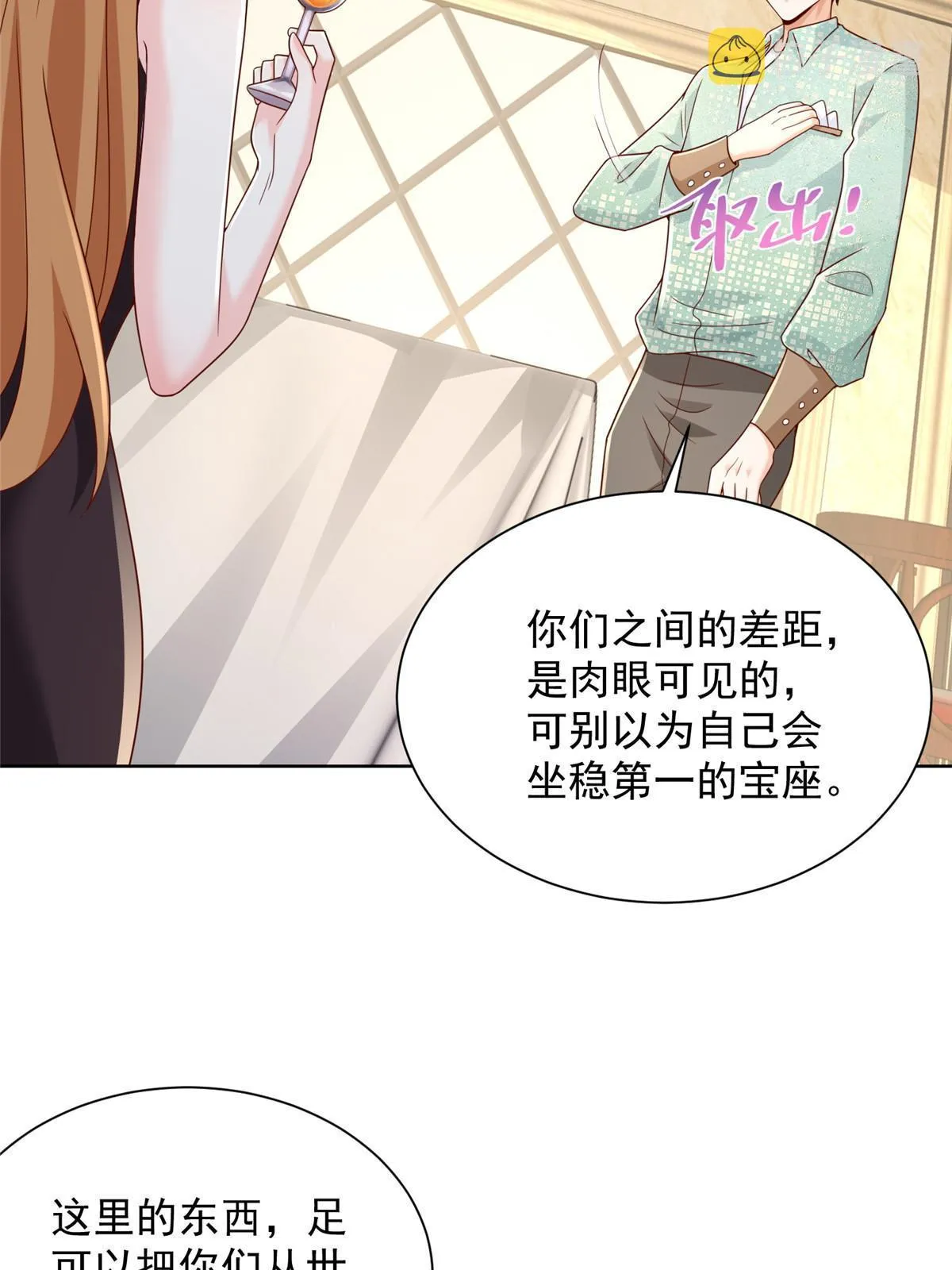 302 他比魔鬼更可怕 第57页