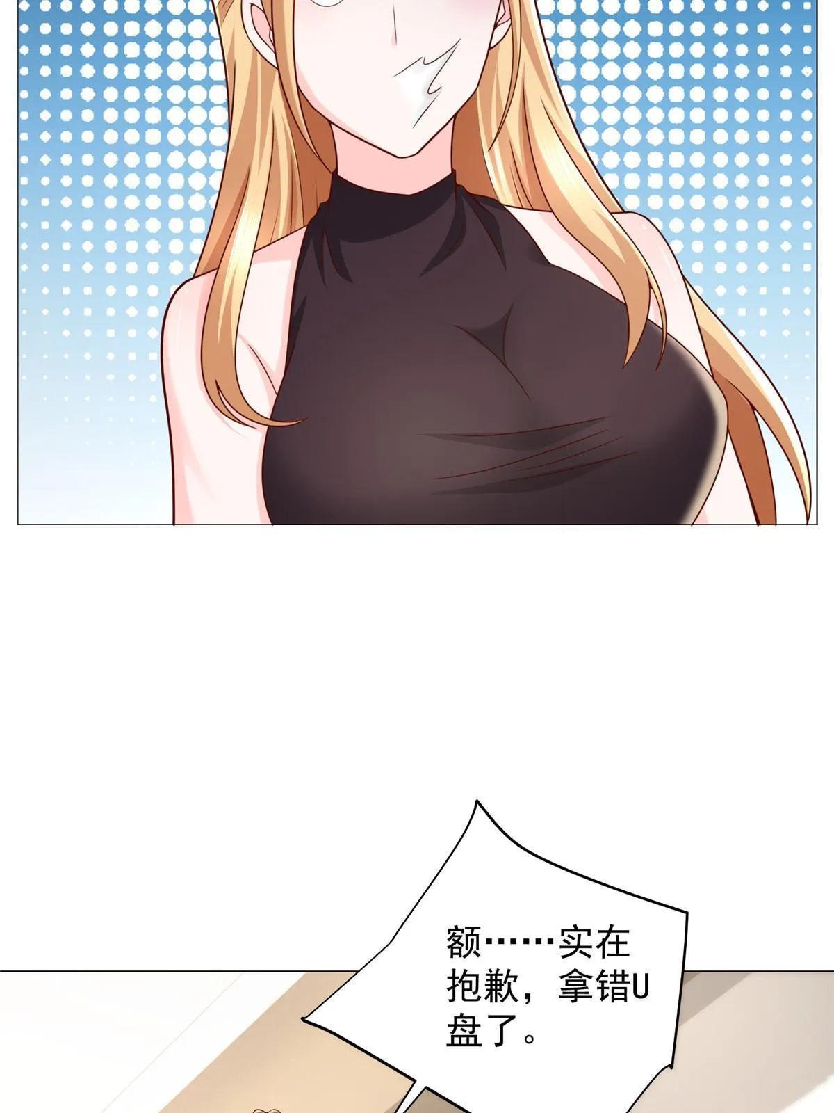 303 有人替你负重前行 第6页