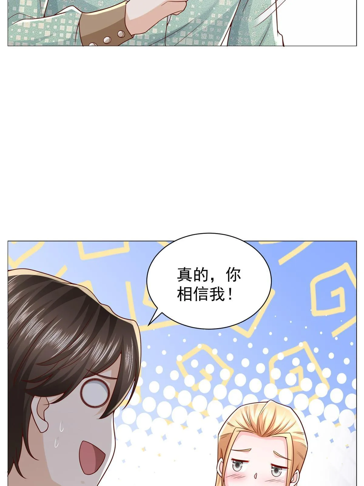303 有人替你负重前行 第9页