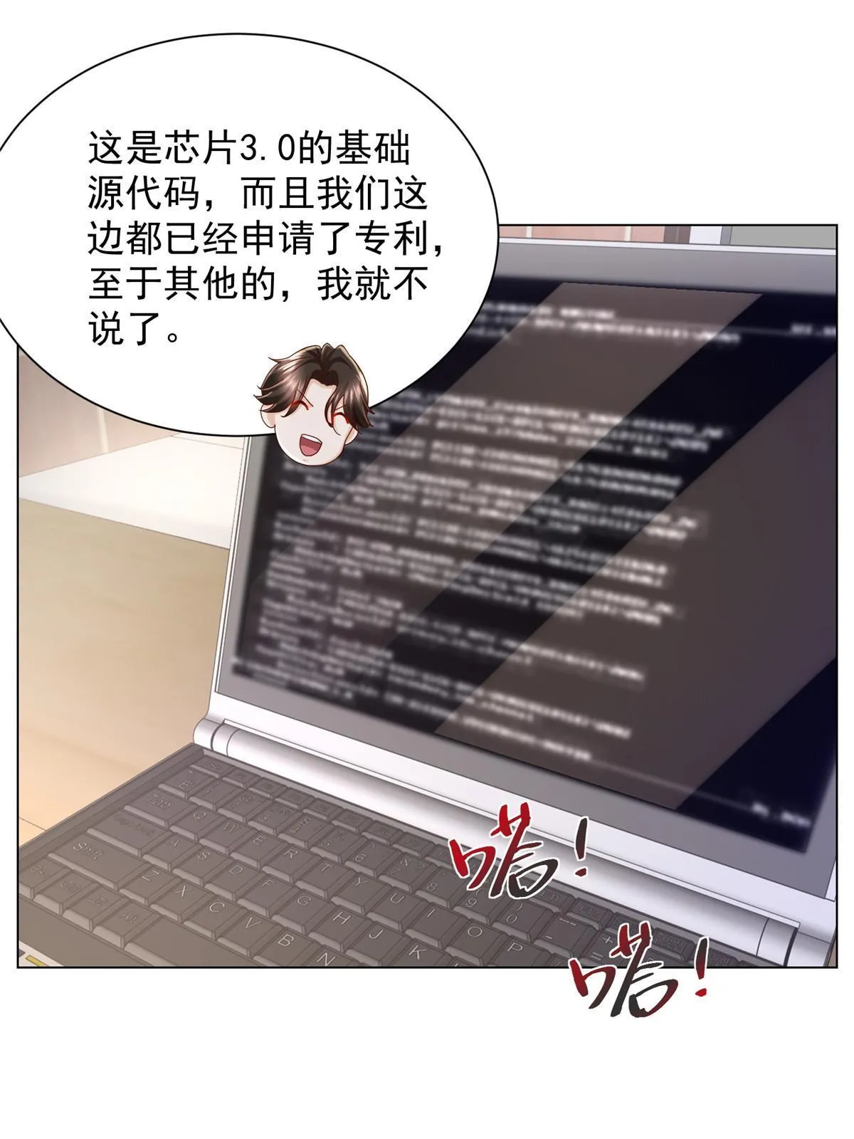 303 有人替你负重前行 第11页
