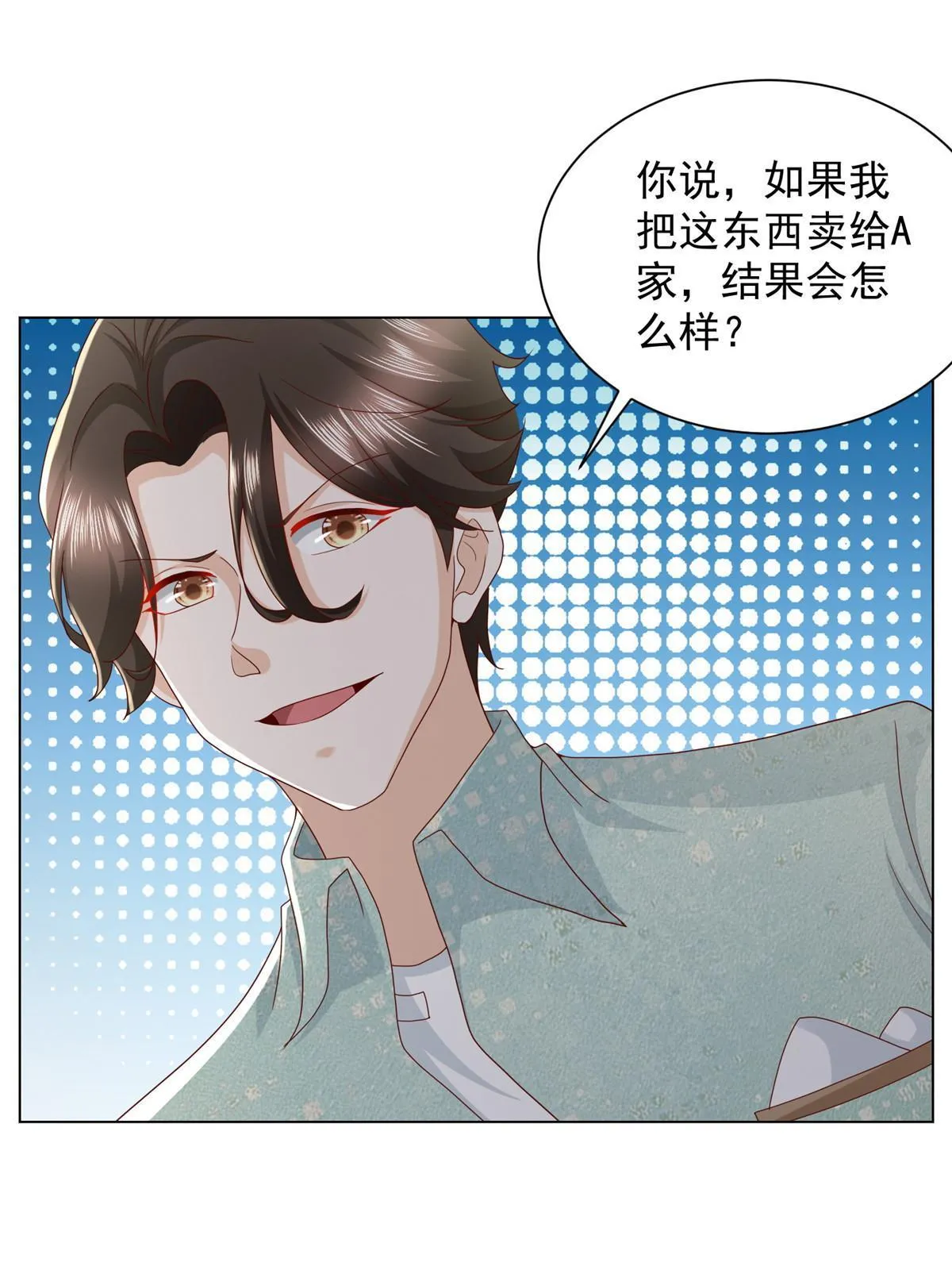 303 有人替你负重前行 第12页