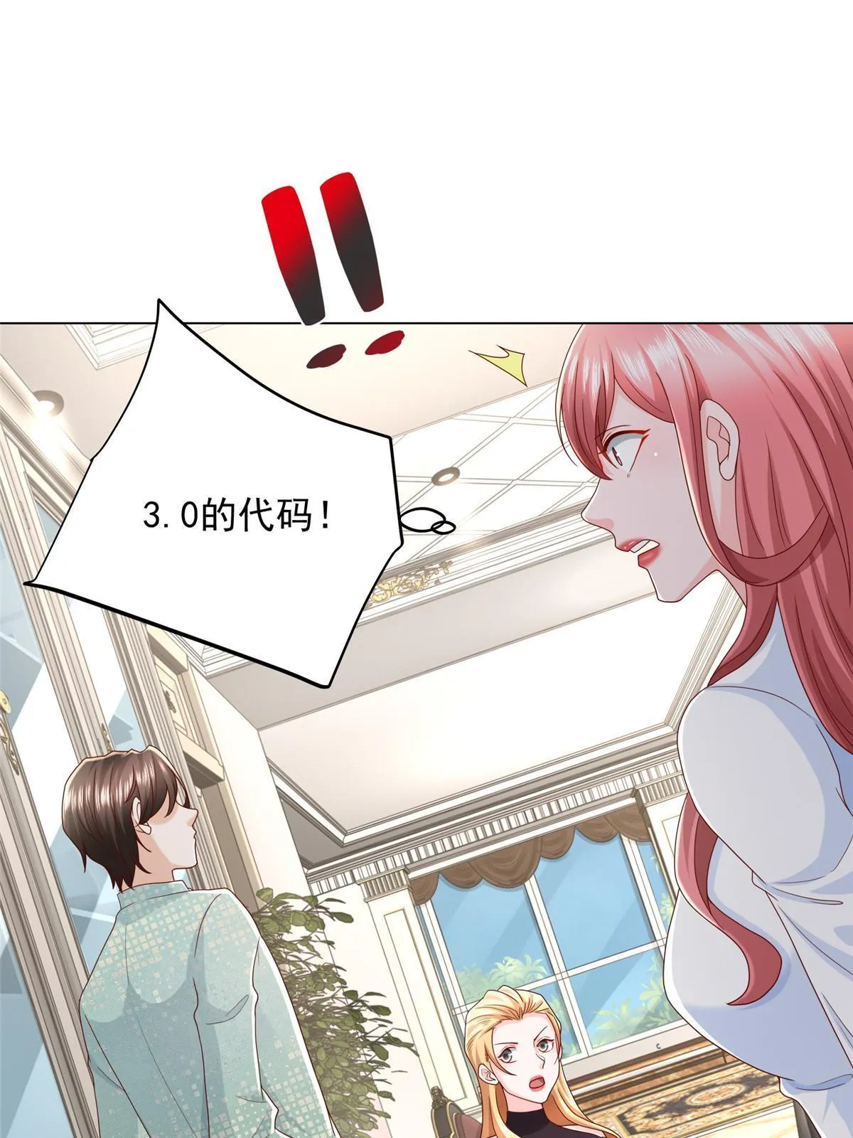 303 有人替你负重前行 第13页