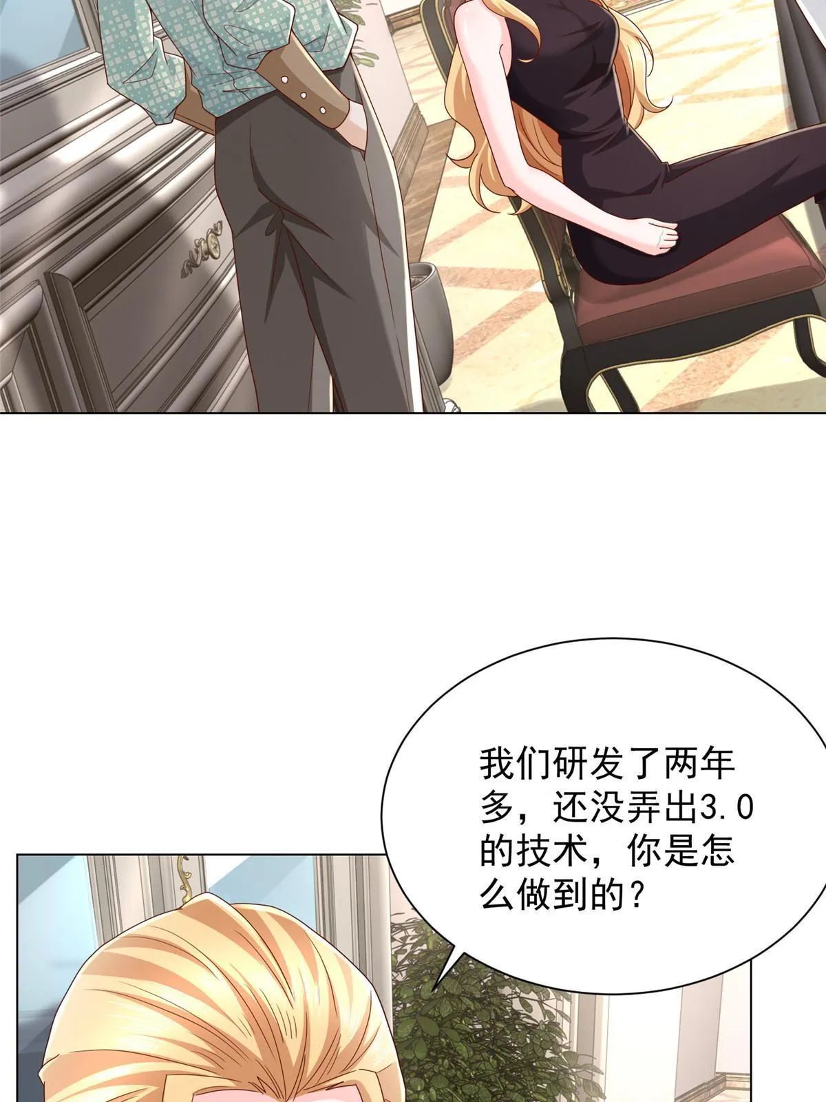 303 有人替你负重前行 第14页