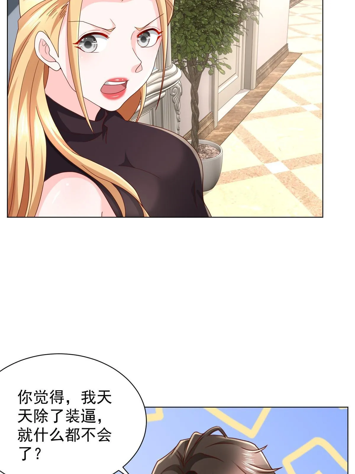 303 有人替你负重前行 第15页